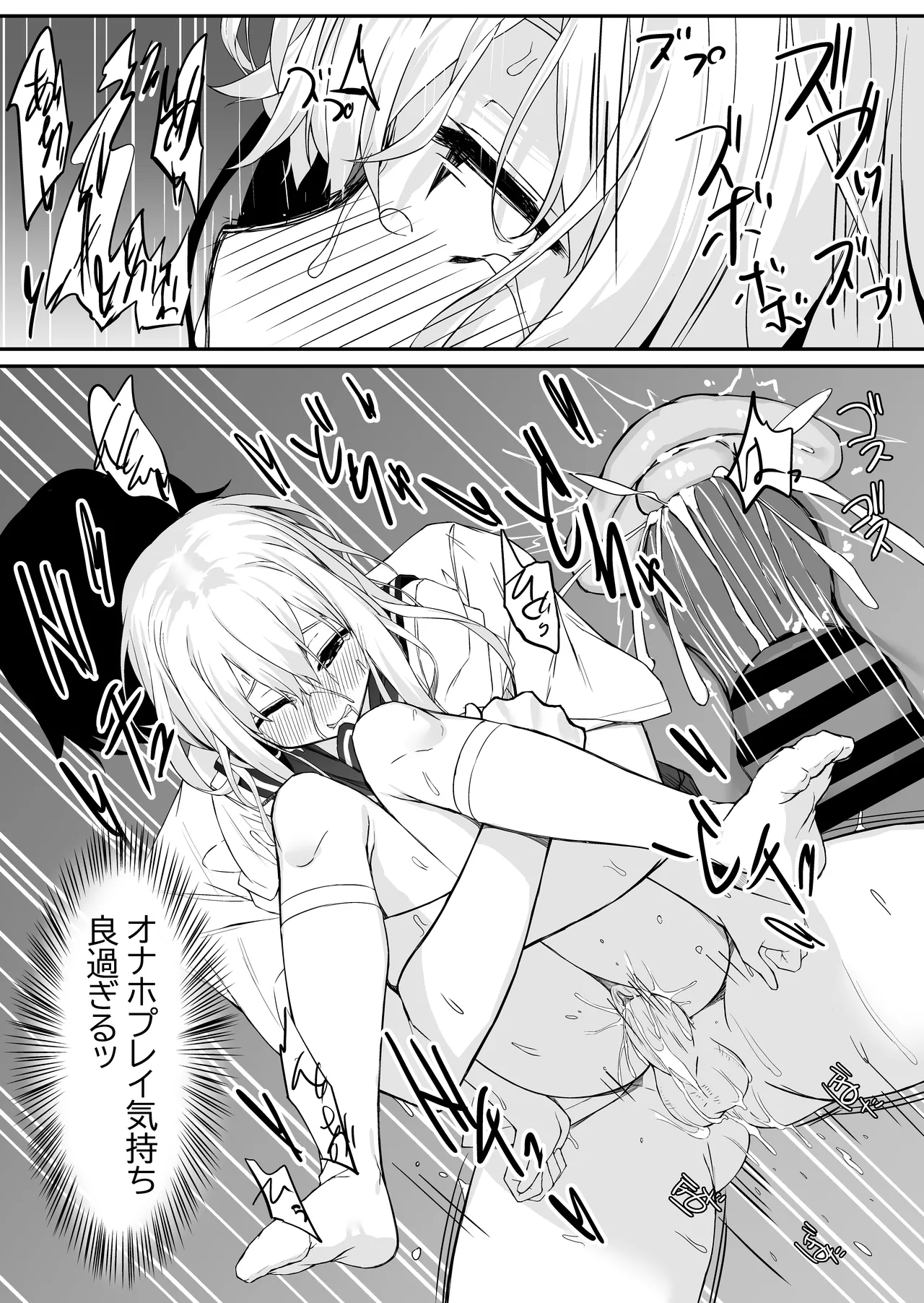 Takahashi-kun Ochinchin Kashite Kudasai! - Page 31
