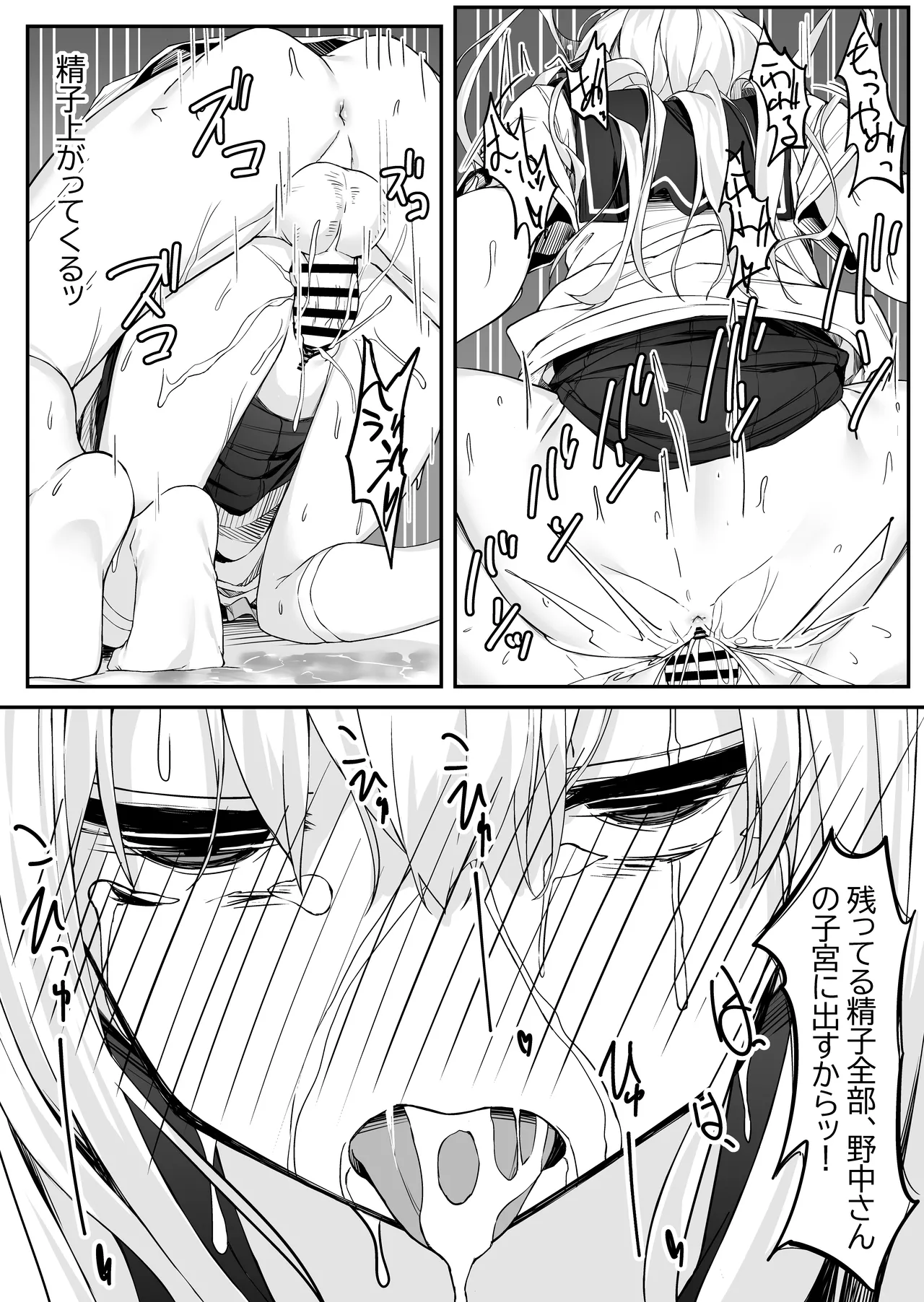 Takahashi-kun Ochinchin Kashite Kudasai! page 34 original parody - sole female sole male hentai manga - read online free