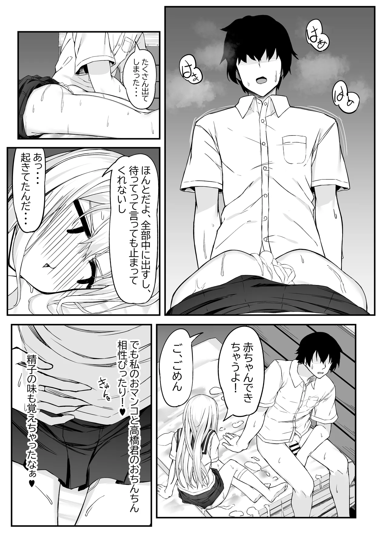 Takahashi-kun Ochinchin Kashite Kudasai! page 37 original parody - sole female sole male hentai manga - read online free