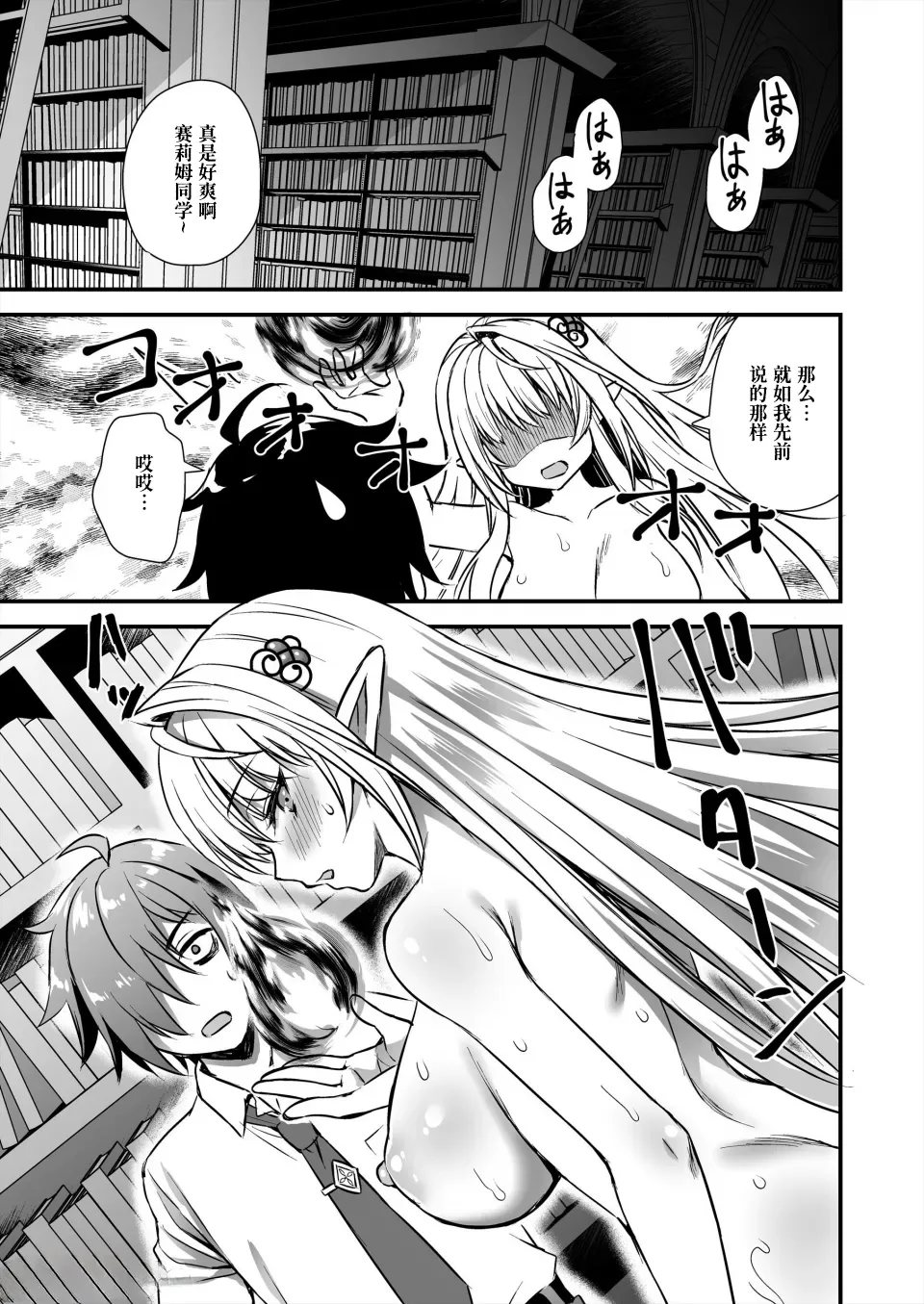 Mahougakuin no Ochikobore。Tensai Erufu Shoujyo ni Zenkakaihou no Mahou o kaketemita【Polaris个人汉化】 page 31 original parody - squirting elf hentai manga - read online free
