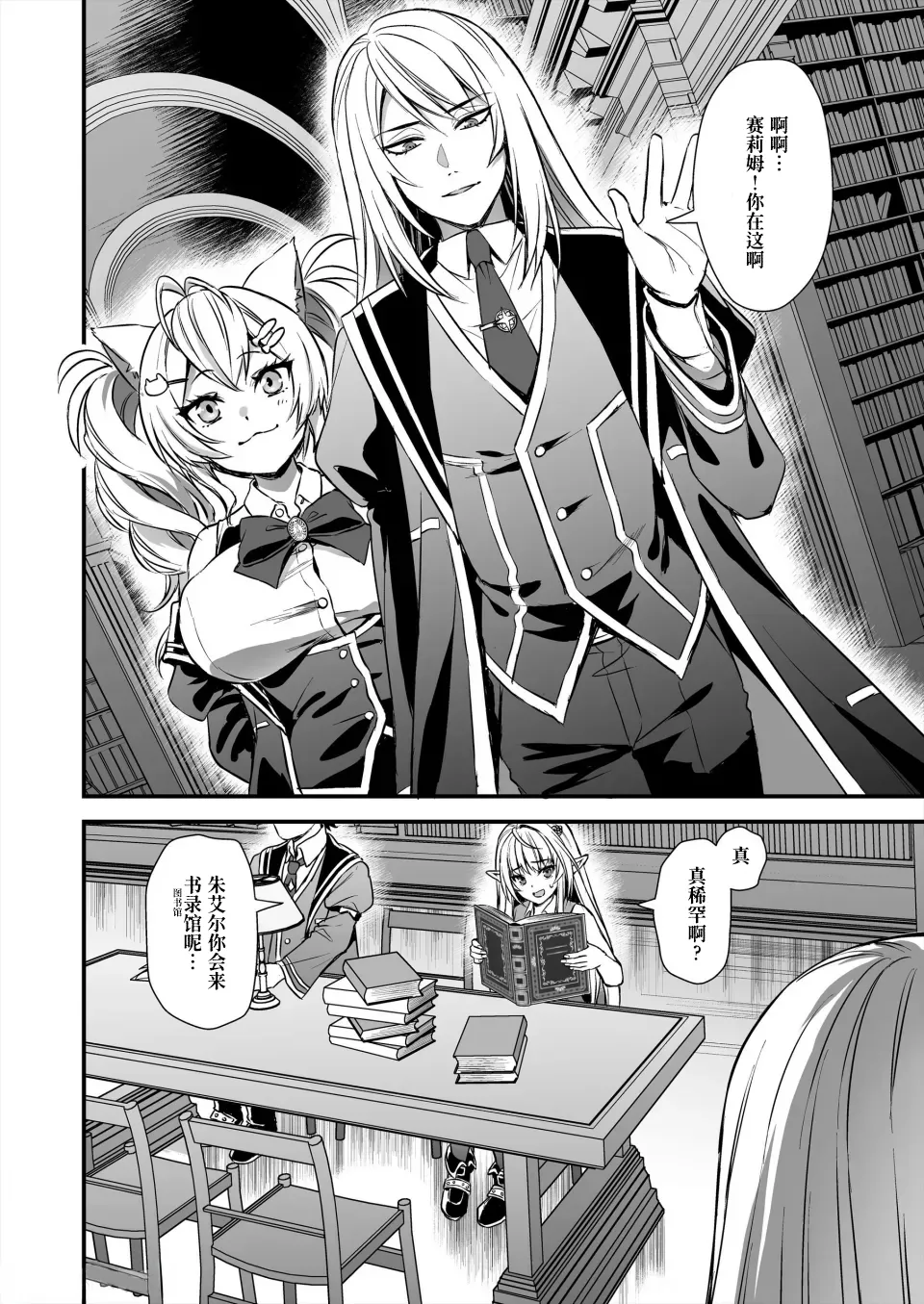 Mahougakuin no Ochikobore。Tensai Erufu Shoujyo ni Zenkakaihou no Mahou o kaketemita【Polaris个人汉化】 page 32 original parody - squirting elf hentai manga - read online free