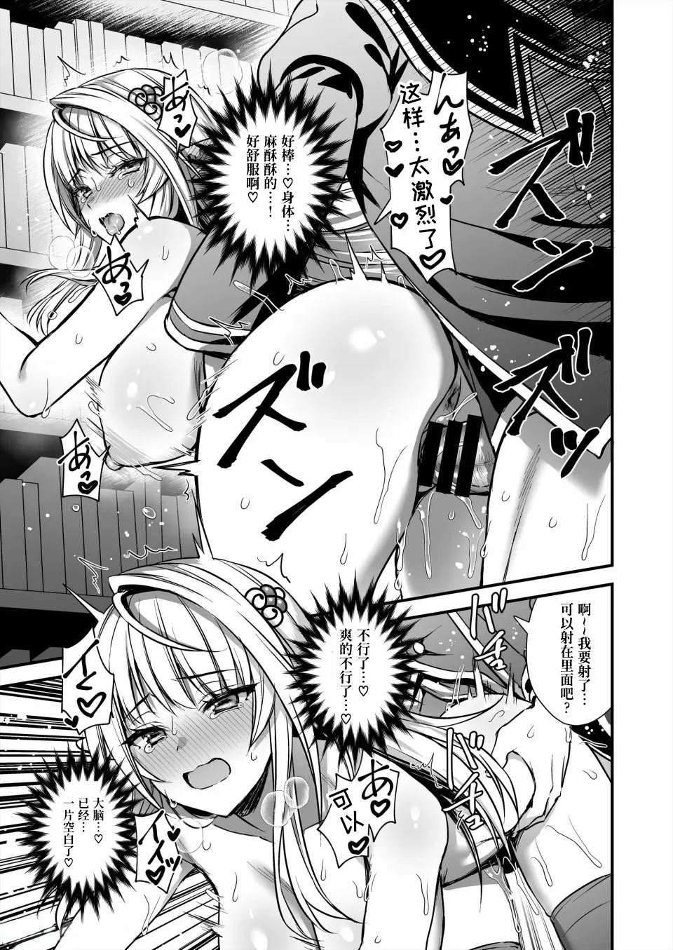 Mahougakuin no Ochikobore。Tensai Erufu Shoujyo ni Zenkakaihou no Mahou o kaketemita【Polaris个人汉化】 page 47 original parody - sole female sole male hentai manga - read online free