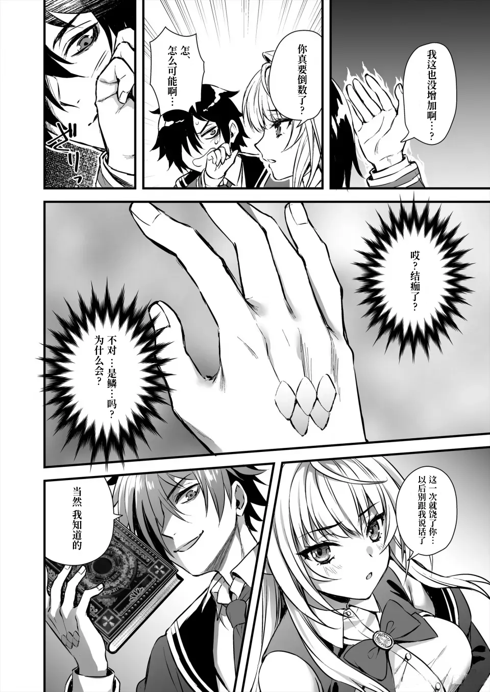Mahougakuin no Ochikobore。Tensai Erufu Shoujyo ni Zenkakaihou no Mahou o kaketemita【Polaris个人汉化】 page 50 original parody - sole female sole male hentai manga - read online free