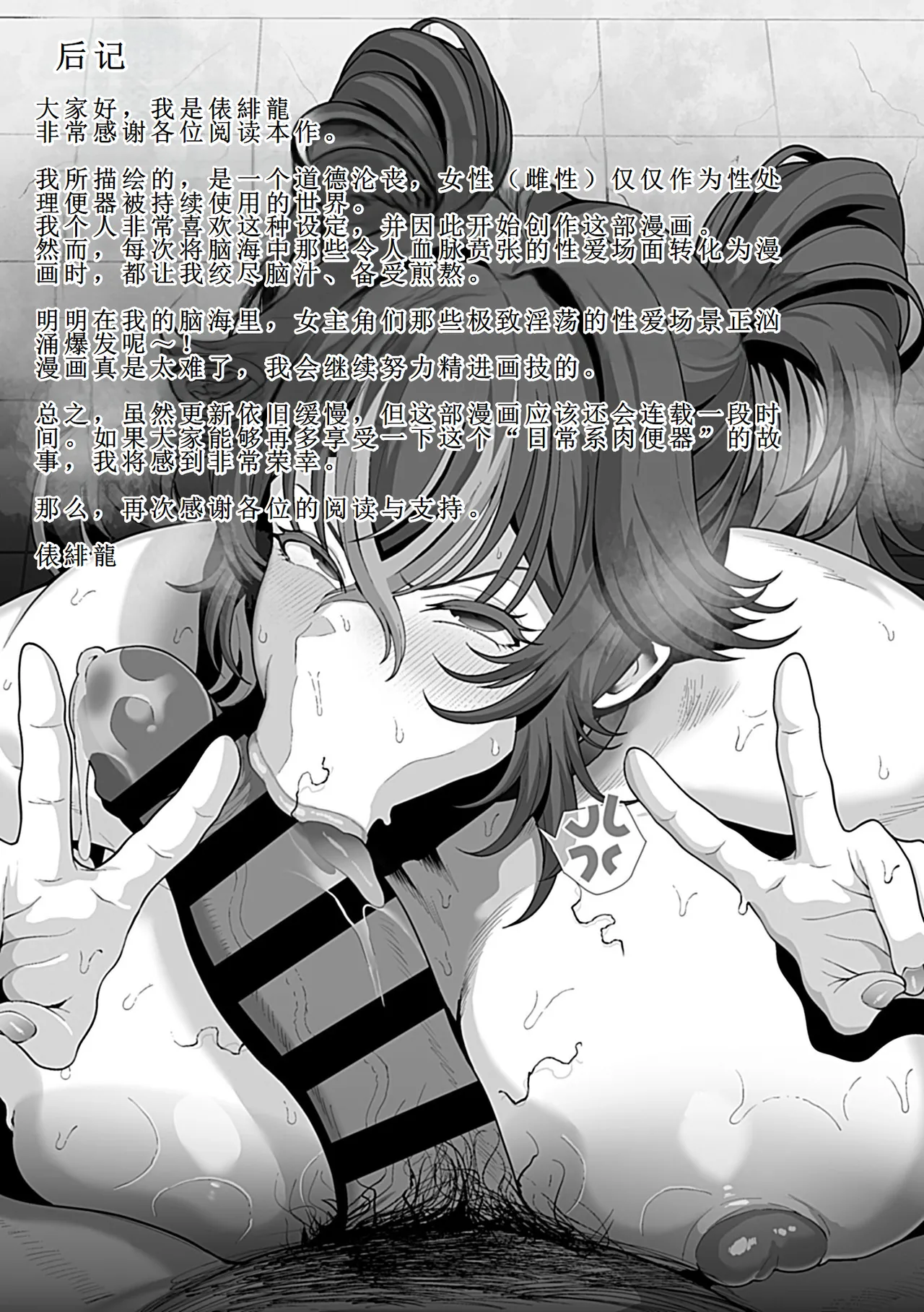 性処理義務化世界1-BONUS EPISOOE-【古月个人汉化】 - Page 16