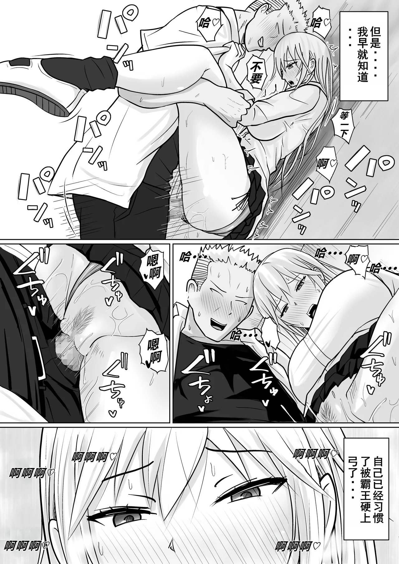 Class no Yankee Joshi ni Hyoui 5 | 附身班上的加贺同学5 page 17 original parody - sole female mosaic censorship hentai manga - read online free