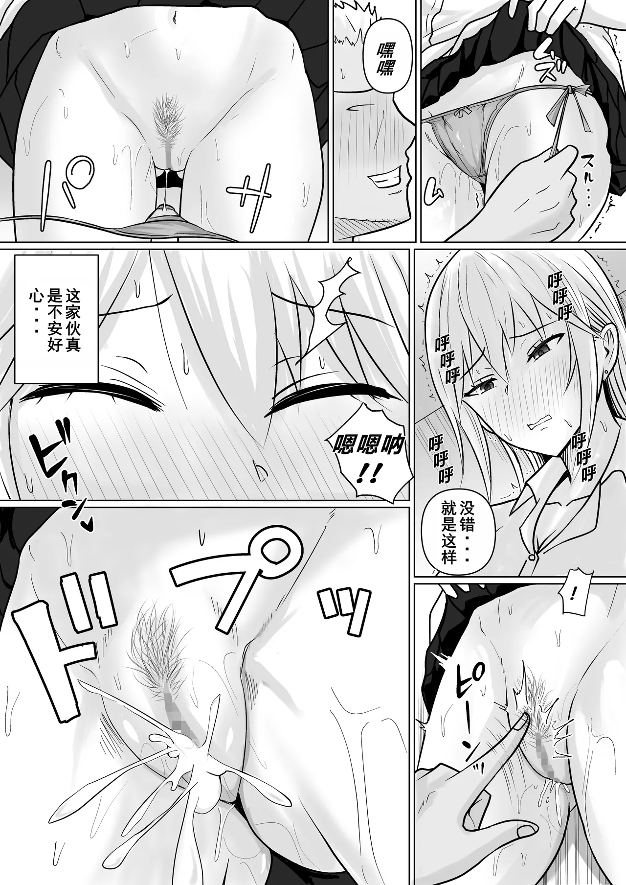 Class no Yankee Joshi ni Hyoui 5 | 附身班上的加贺同学5 - Page 24