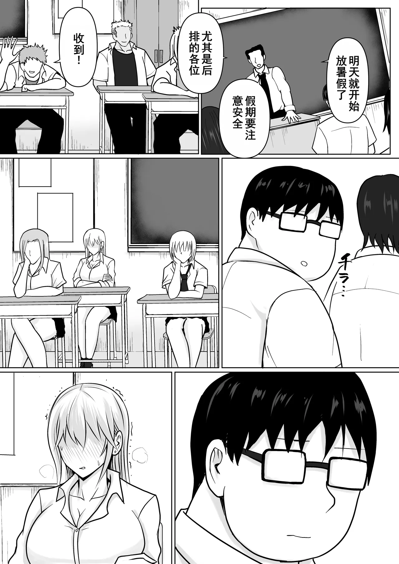 Class no Yankee Joshi ni Hyoui 5 | 附身班上的加贺同学5 page 30 original parody - sole female mosaic censorship hentai manga - read online free