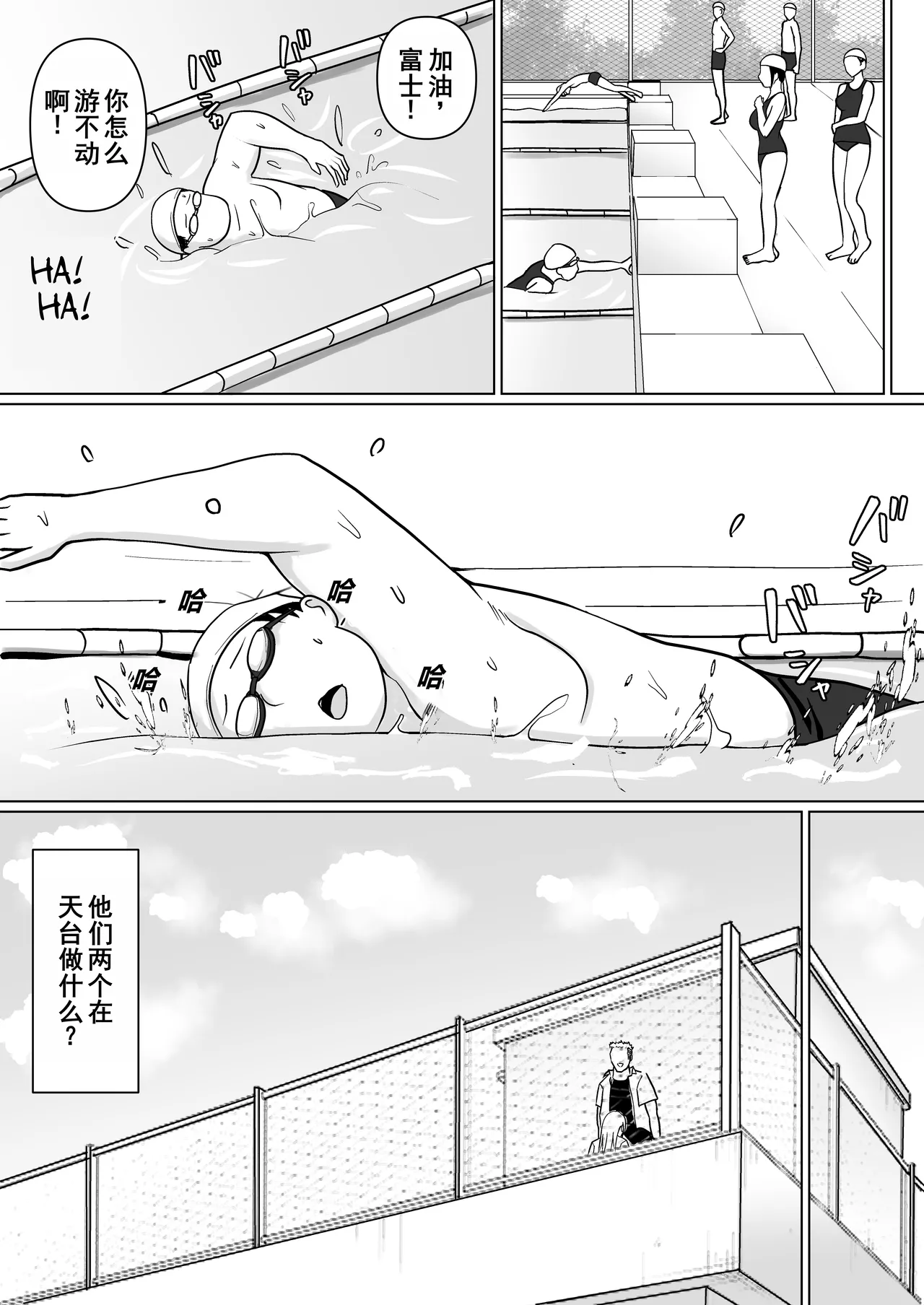 Class no Yankee Joshi ni Hyoui 5 | 附身班上的加贺同学5 - Page 9
