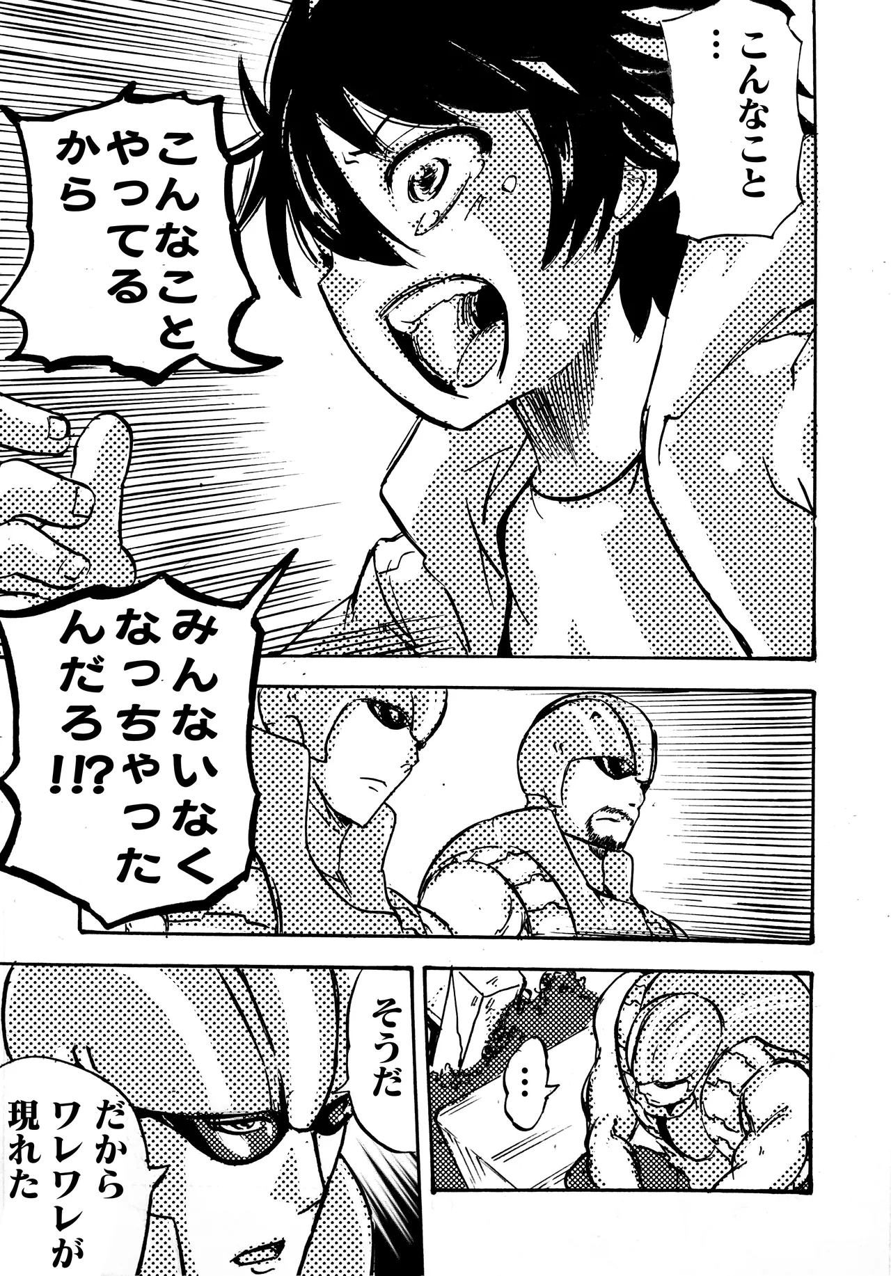 モノゴコロ（1-10） page 118 - read online free