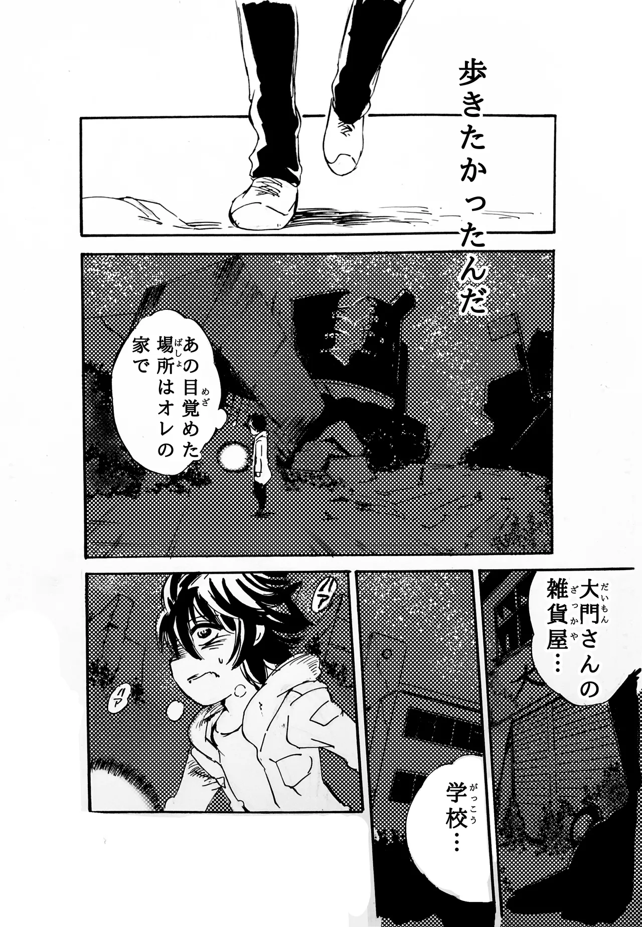 モノゴコロ（1-10） page 12 - read online free