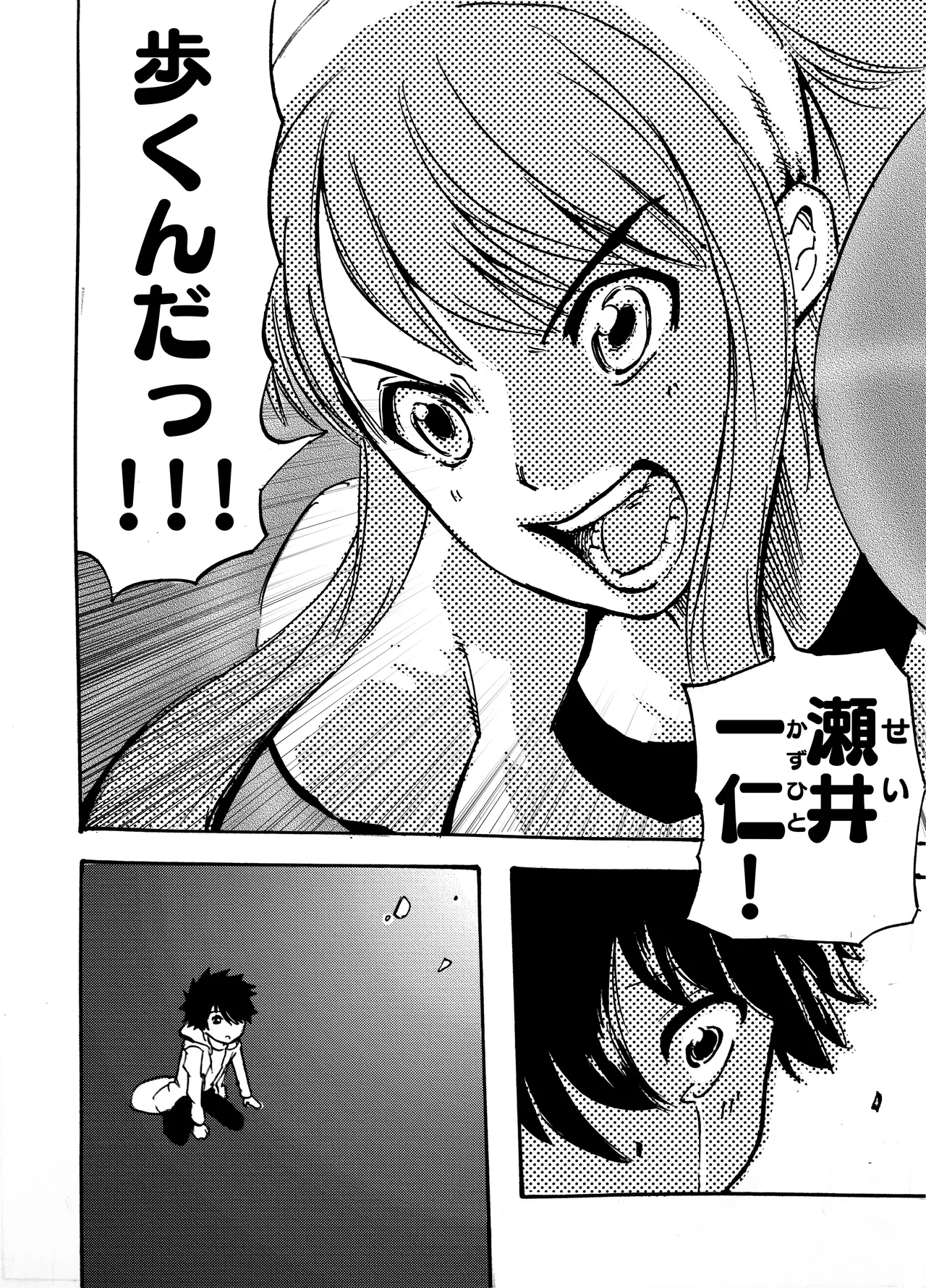 モノゴコロ（1-10） page 125 - read online free
