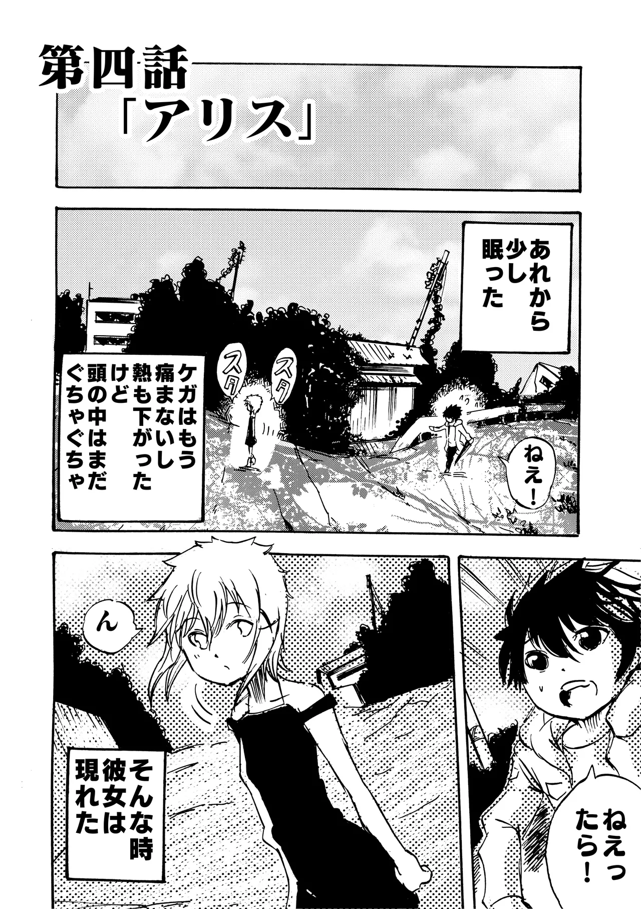 モノゴコロ（1-10） page 134 - read online free