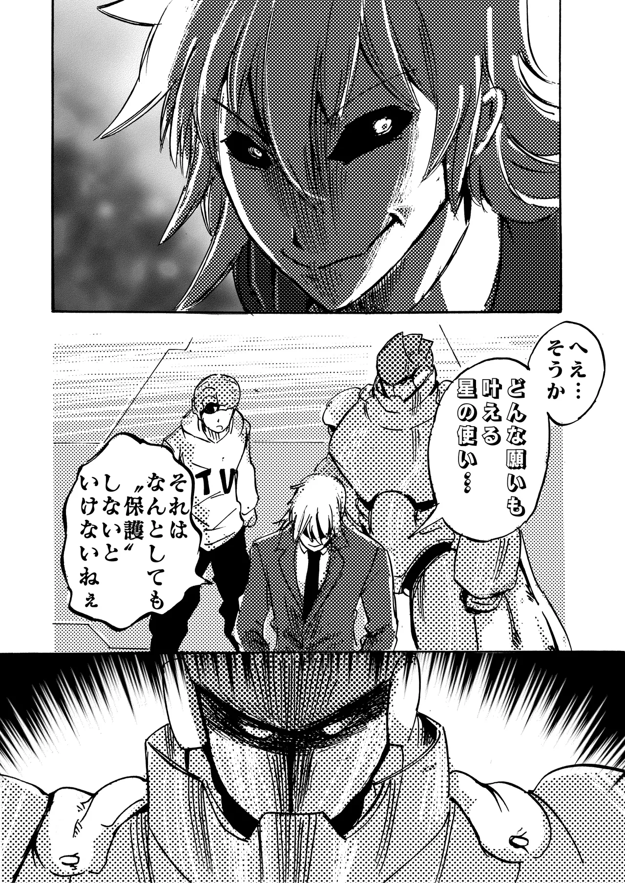モノゴコロ（1-10） page 142 - read online free