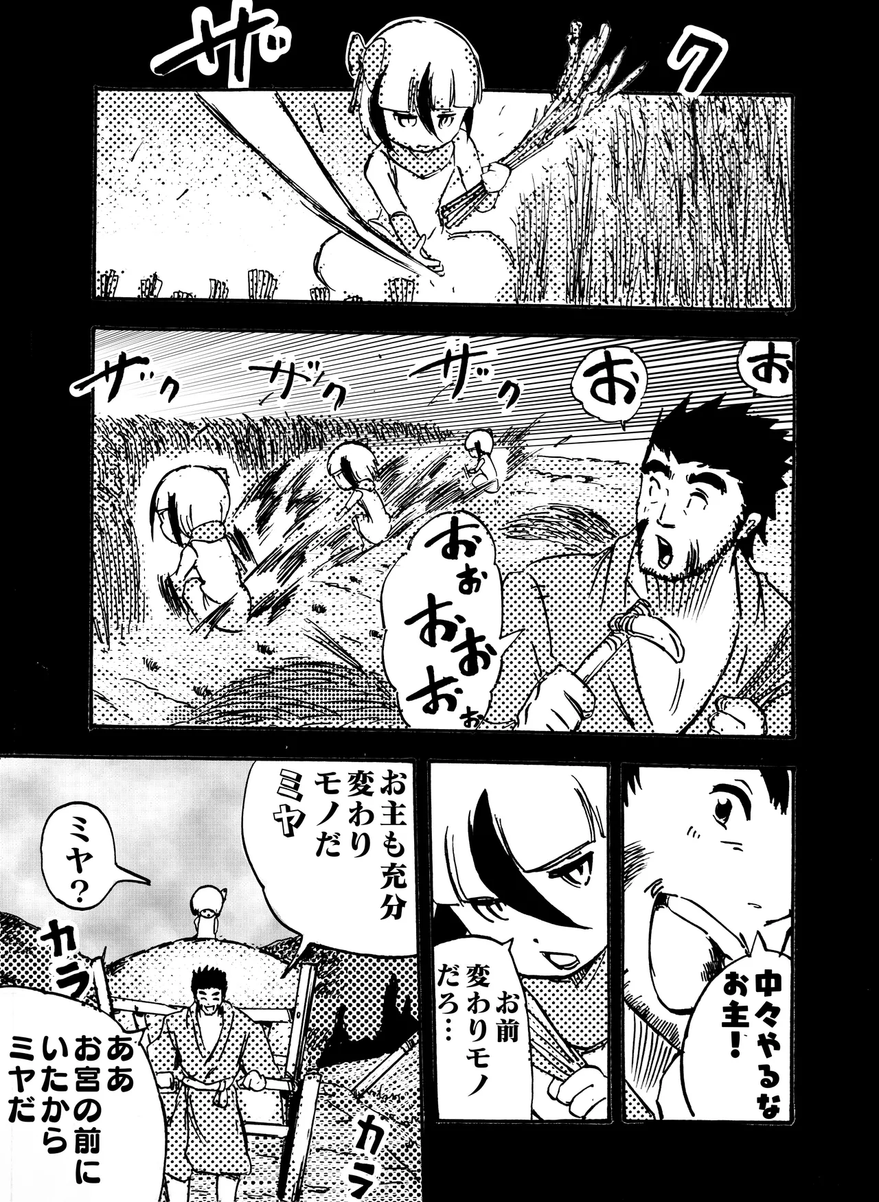 モノゴコロ（1-10） - Page 158