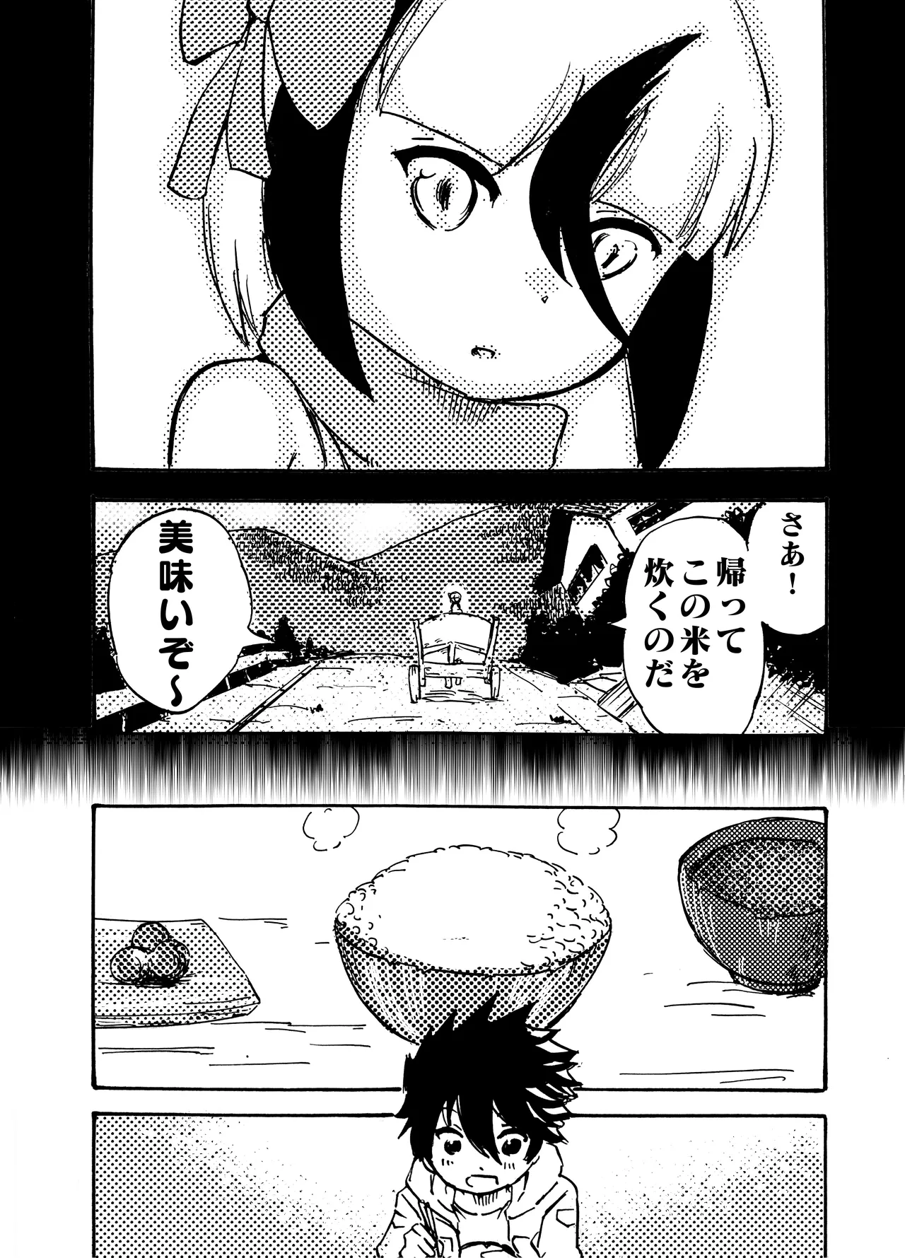 モノゴコロ（1-10） page 160 - read online free