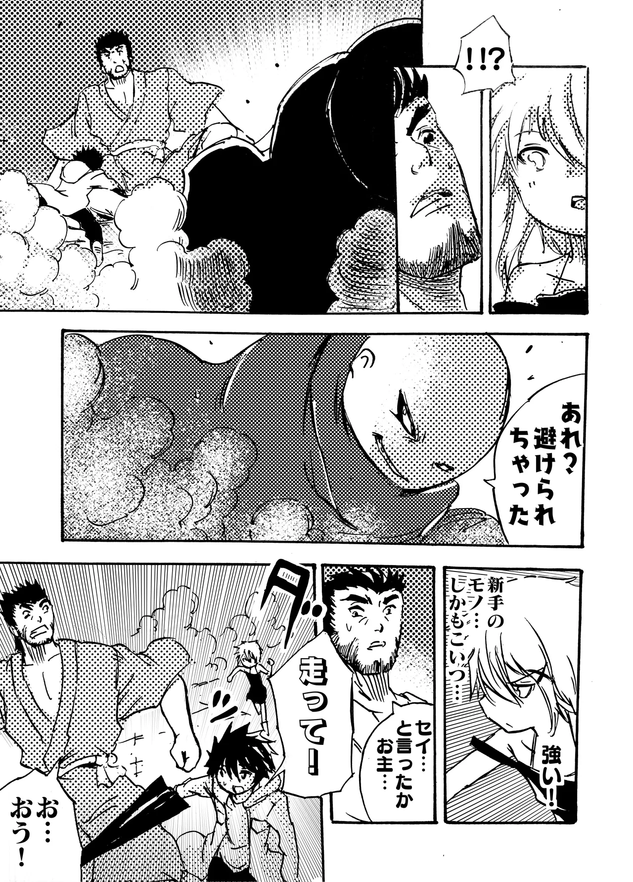 モノゴコロ（1-10） page 174 - read online free