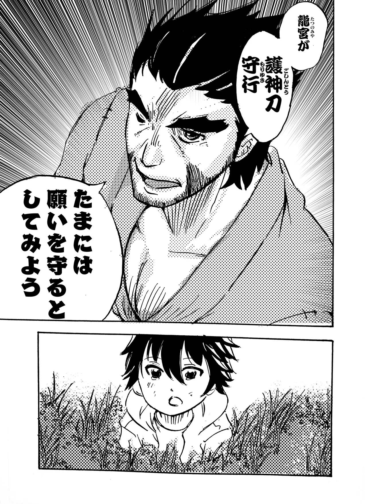 モノゴコロ（1-10） page 184 - read online free
