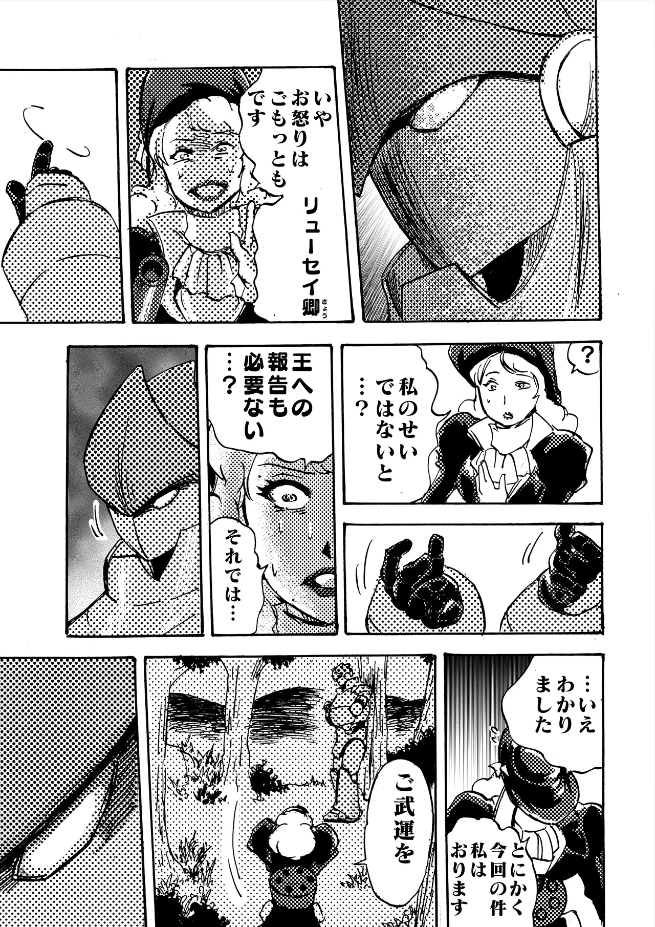 モノゴコロ（1-10） page 205 - read online free