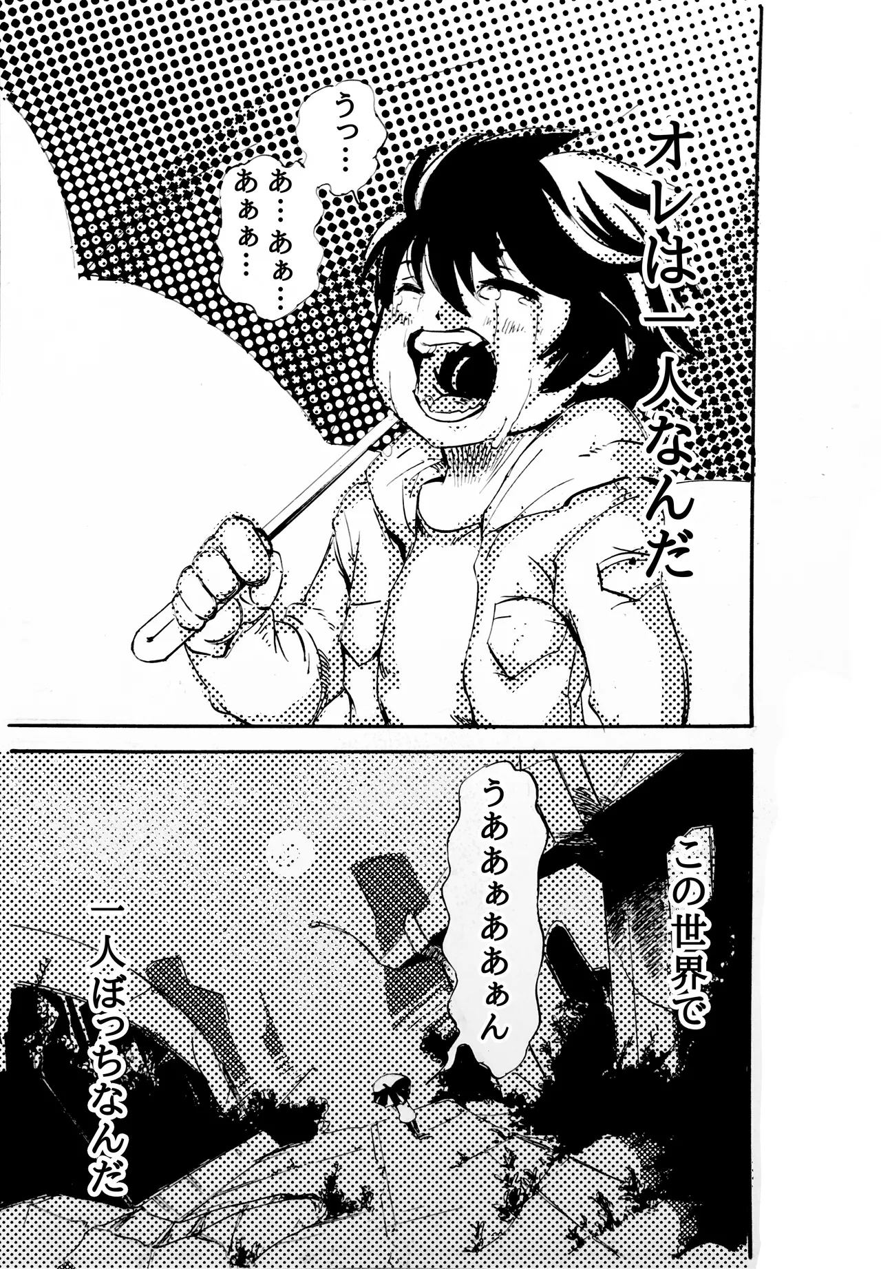 モノゴコロ（1-10） - Page 21