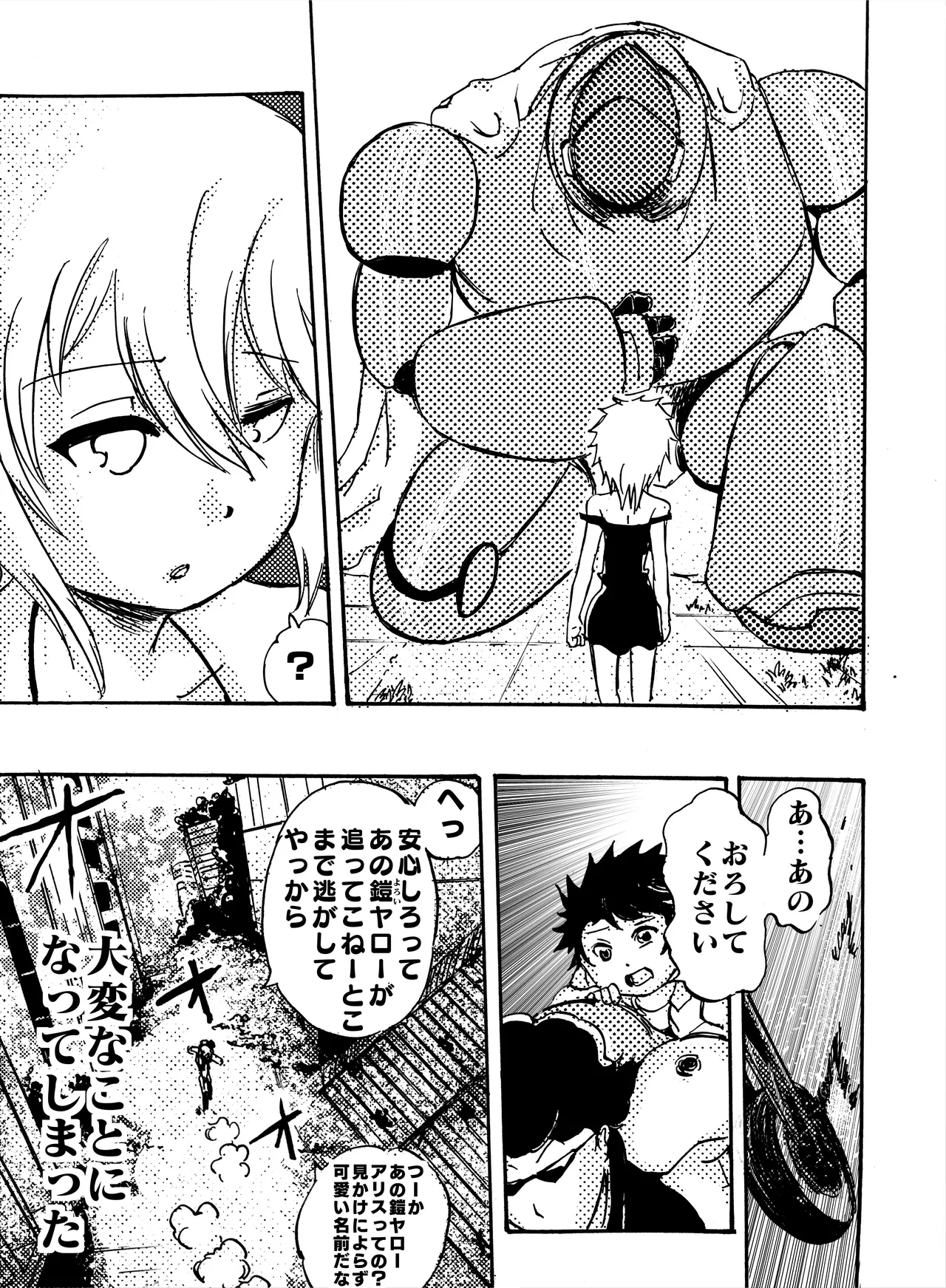 モノゴコロ（1-10） page 219 - read online free