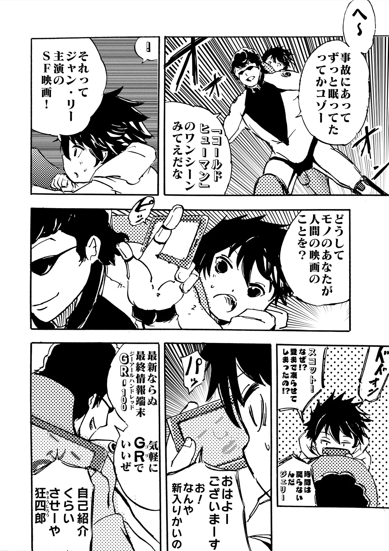 モノゴコロ（1-10） page 224 - read online free