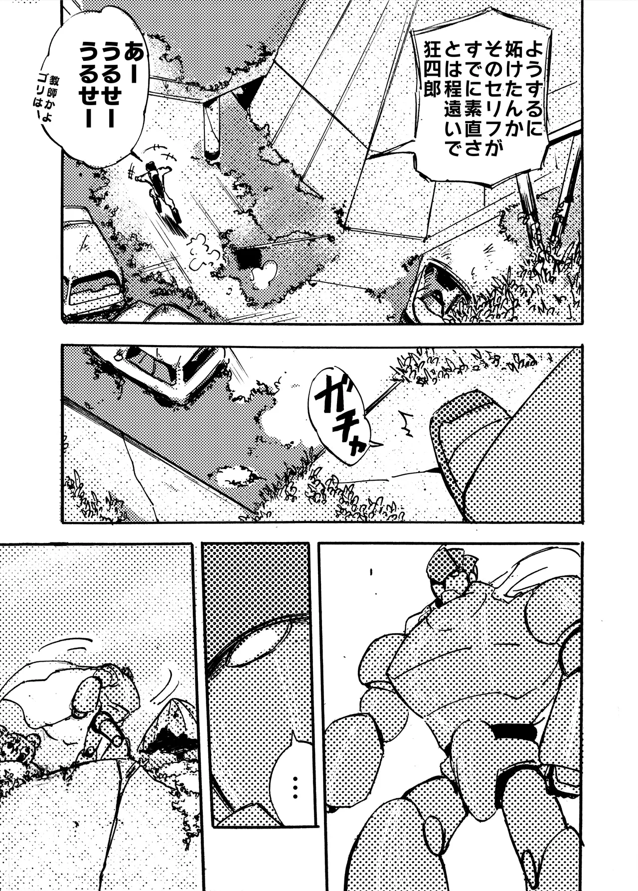 モノゴコロ（1-10） page 229 - read online free