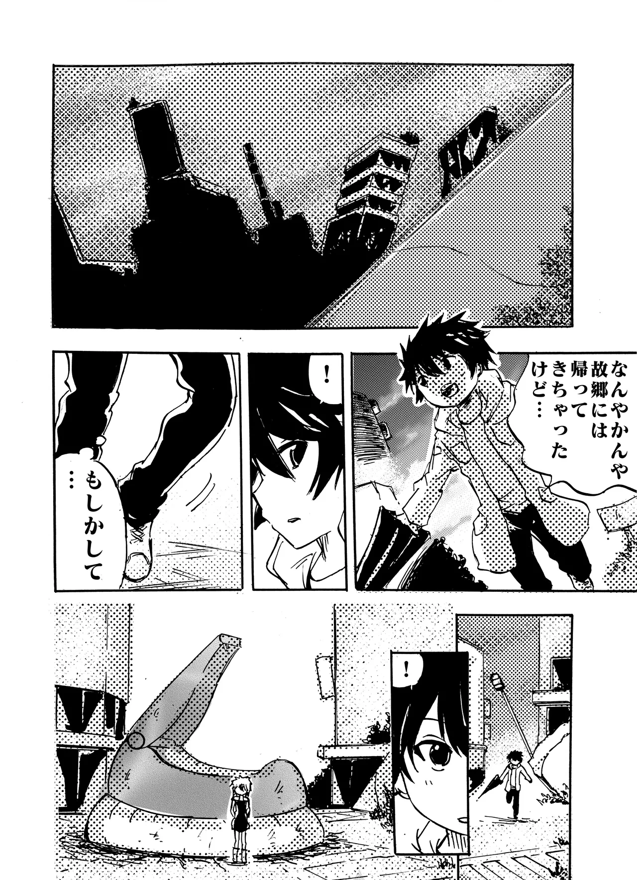 モノゴコロ（1-10） page 230 - read online free