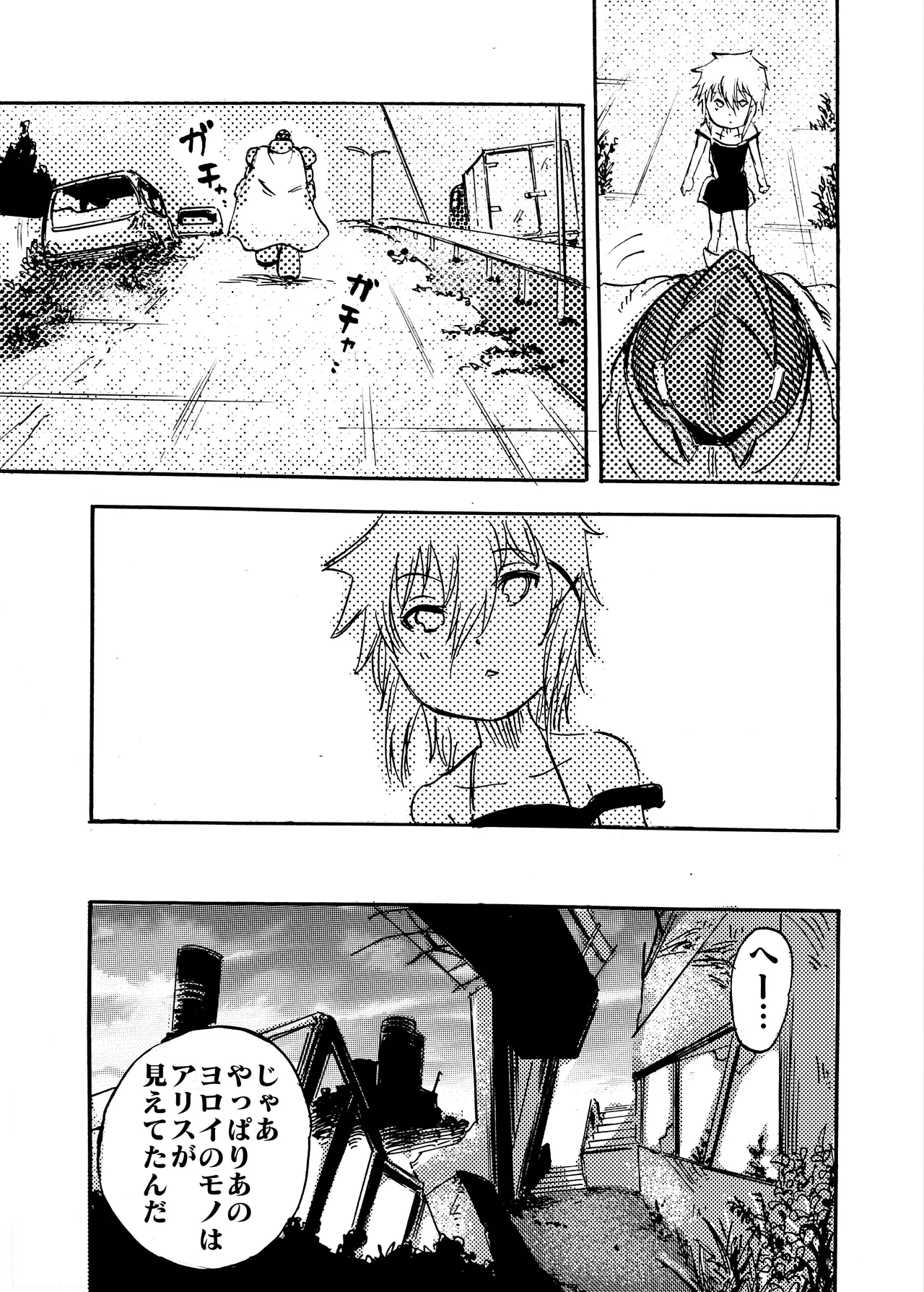 モノゴコロ（1-10） page 234 - read online free