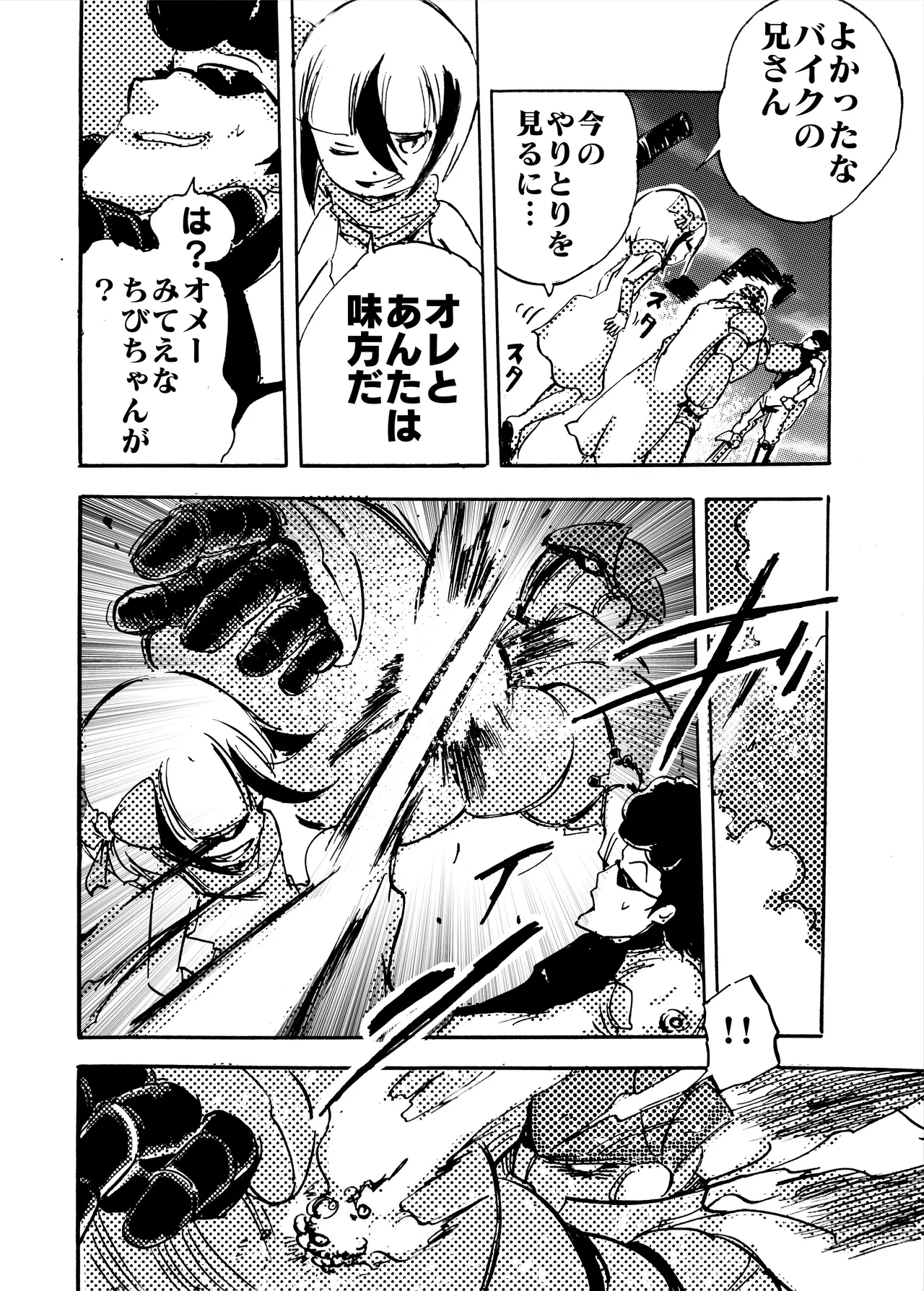 モノゴコロ（1-10） page 241 - read online free