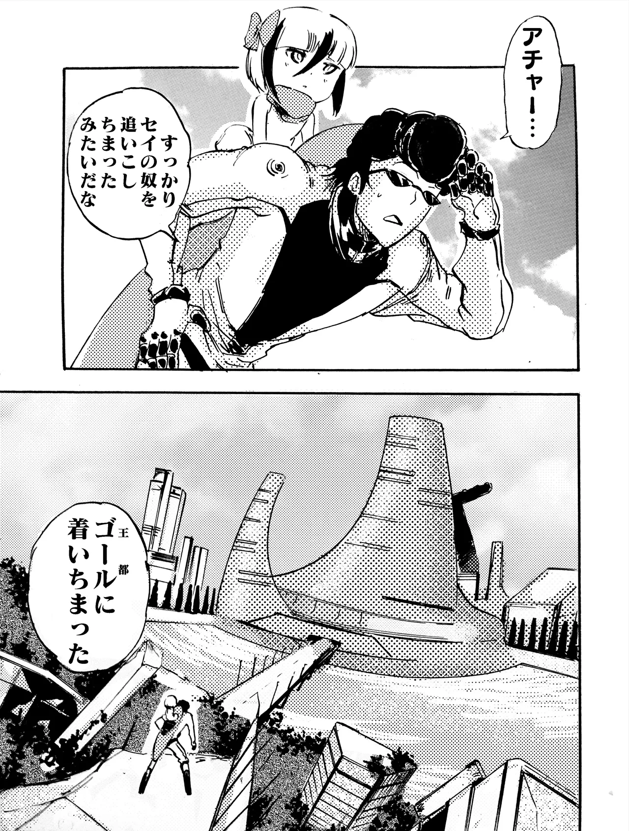 モノゴコロ（1-10） page 262 - read online free