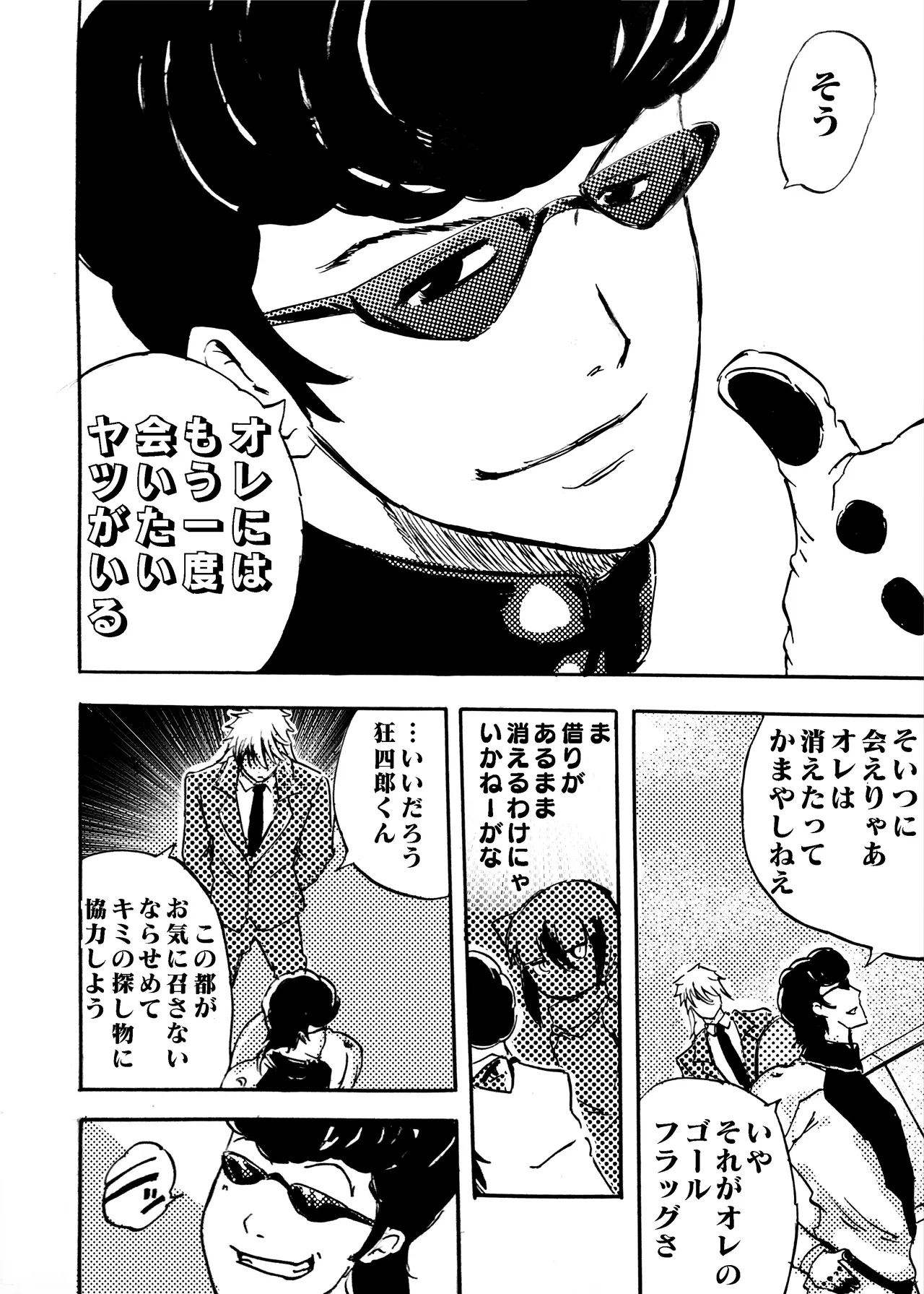 モノゴコロ（1-10） page 269 - read online free
