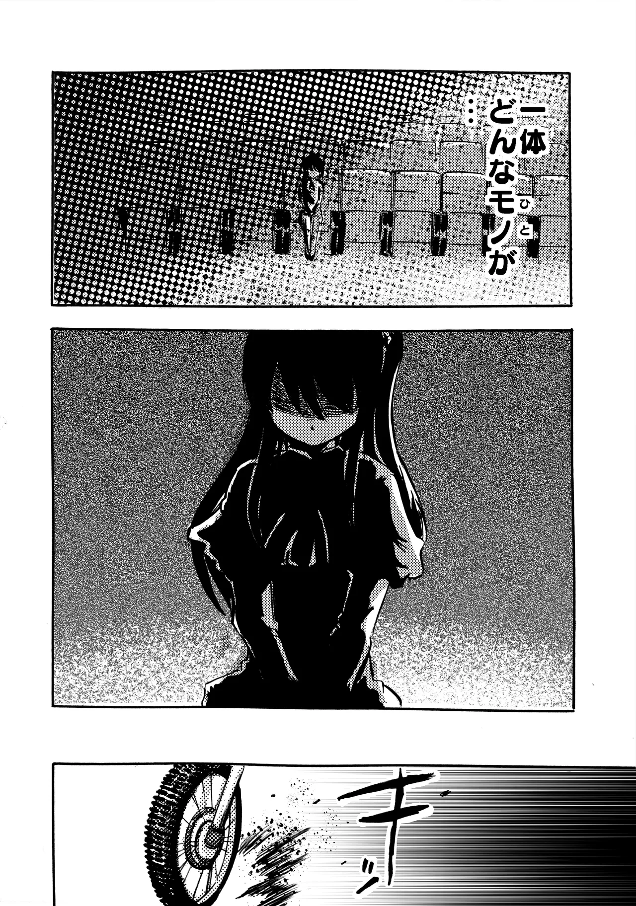 モノゴコロ（1-10） page 27 - read online free