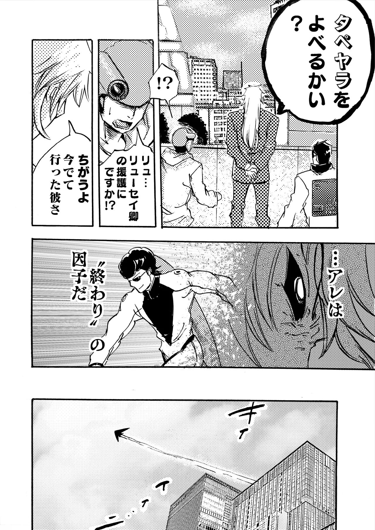 モノゴコロ（1-10） page 271 - read online free