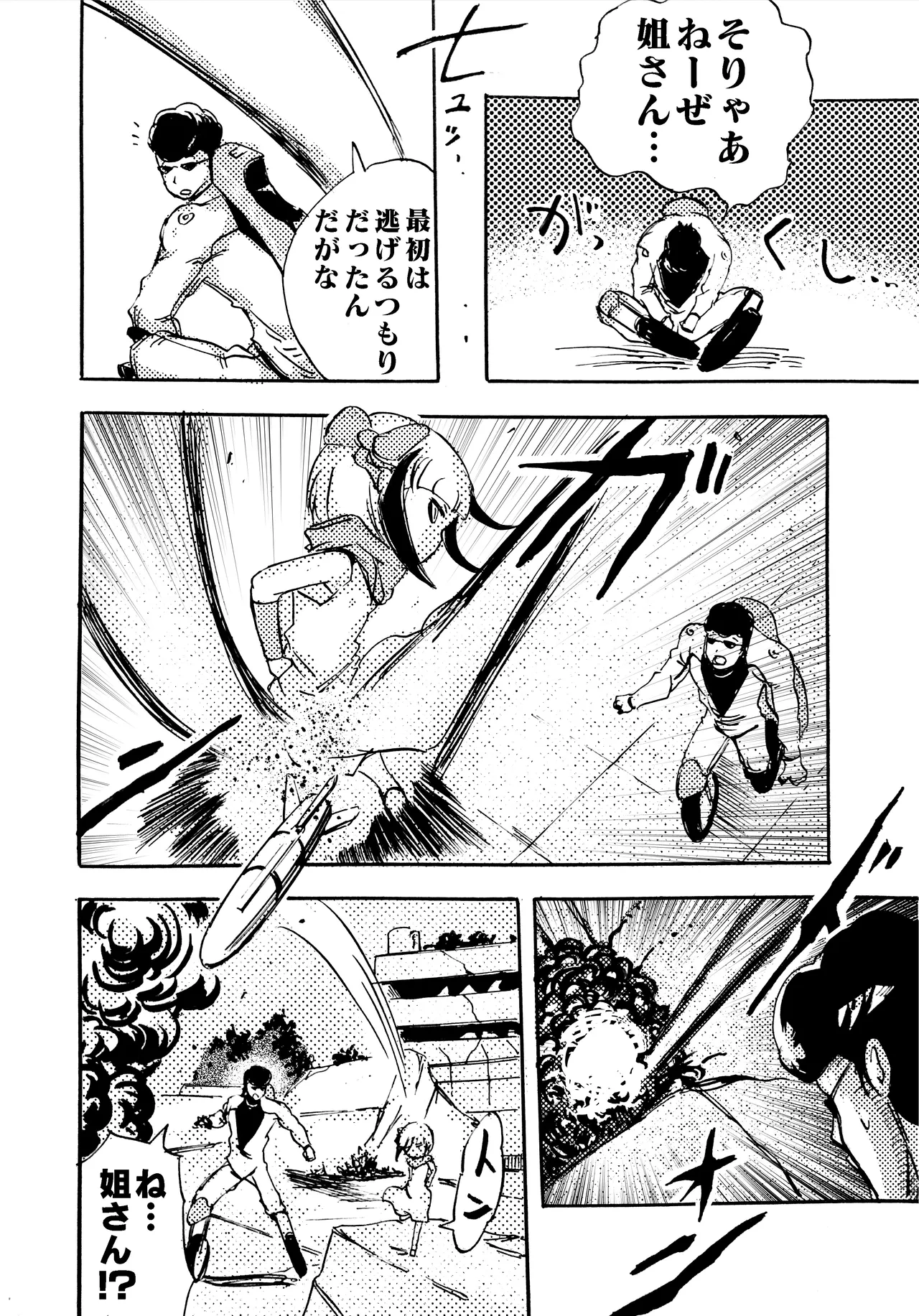 モノゴコロ（1-10） - Page 273