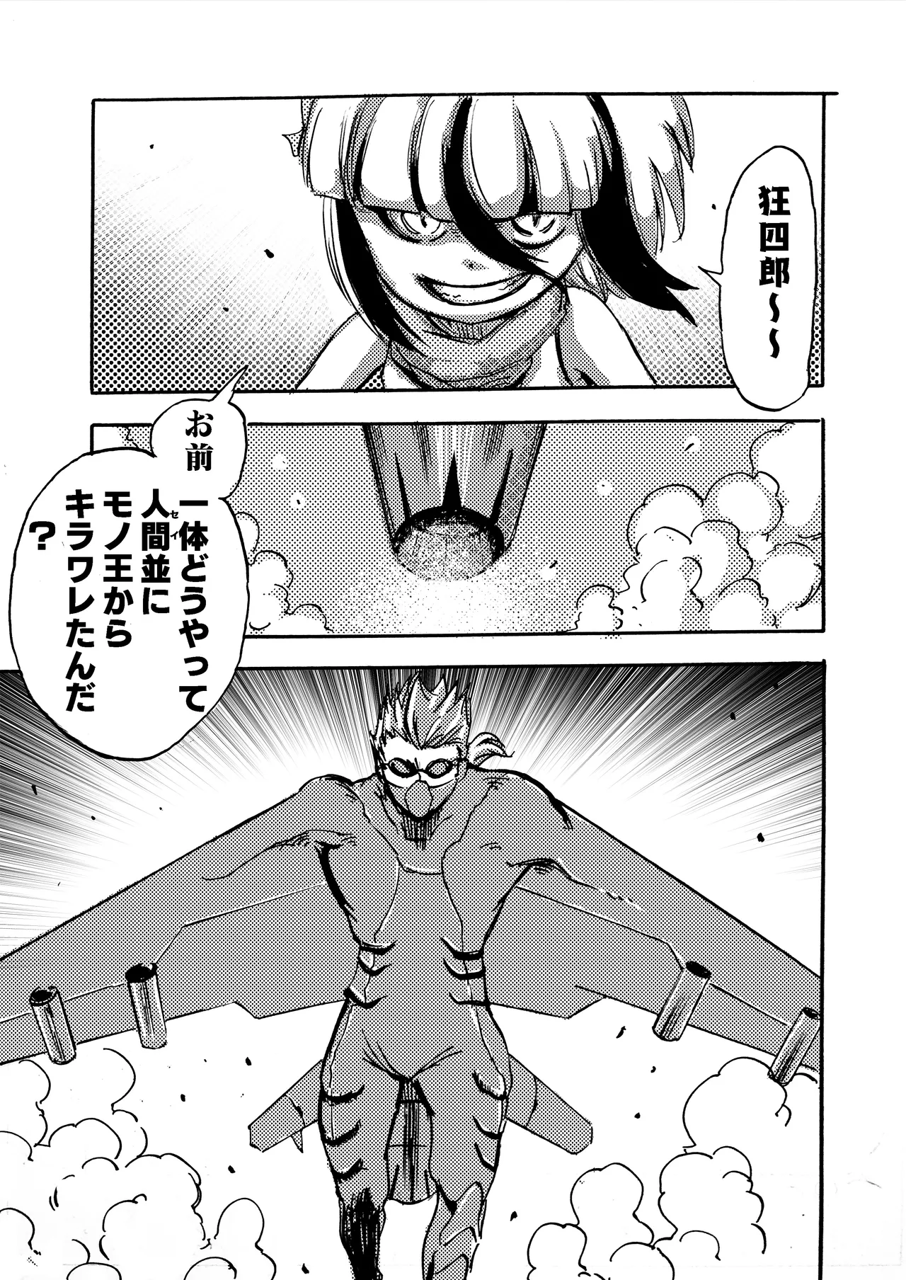 モノゴコロ（1-10） page 274 - read online free