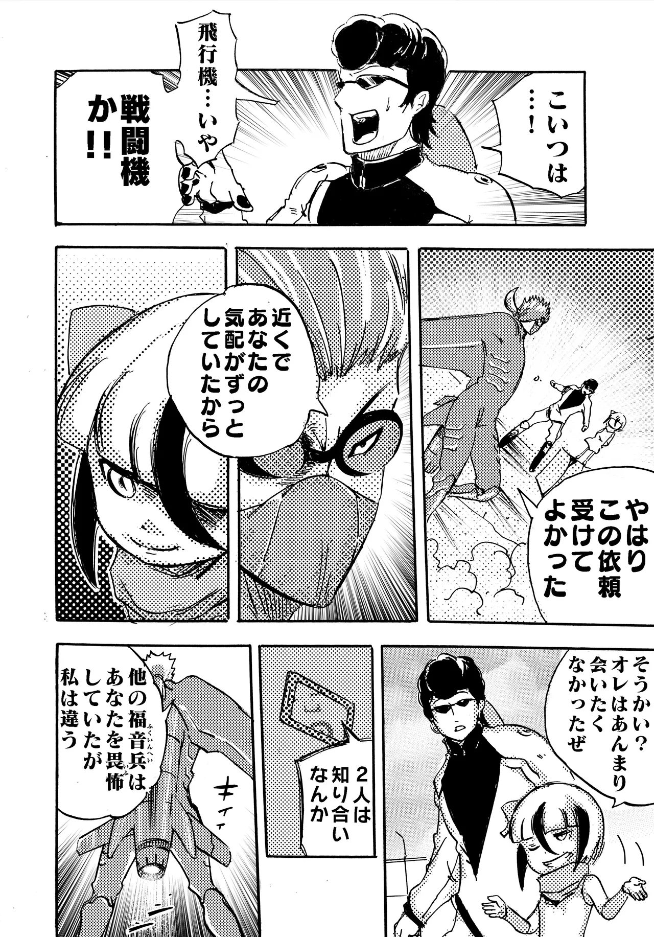 モノゴコロ（1-10） page 275 - read online free