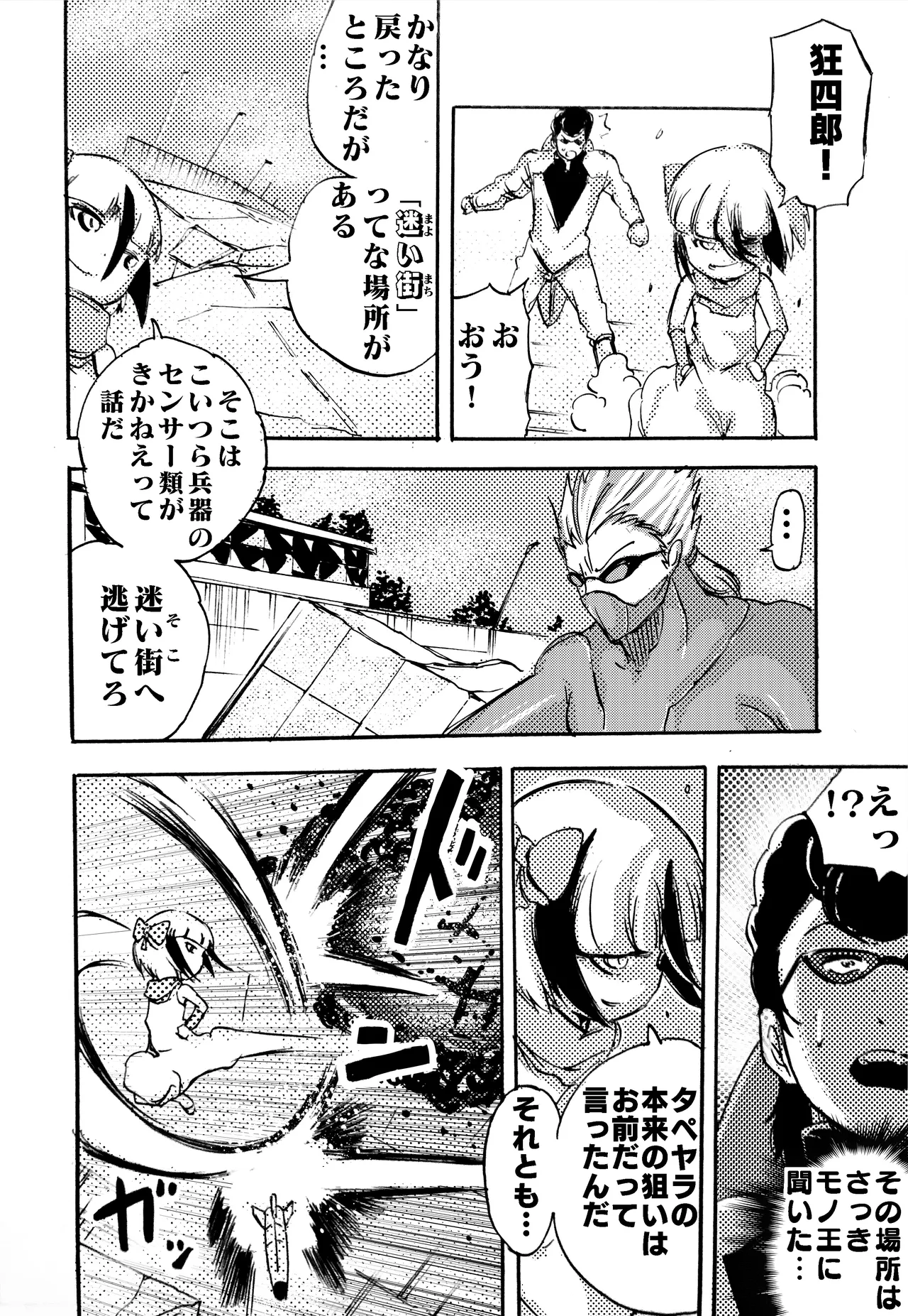 モノゴコロ（1-10） page 277 - read online free