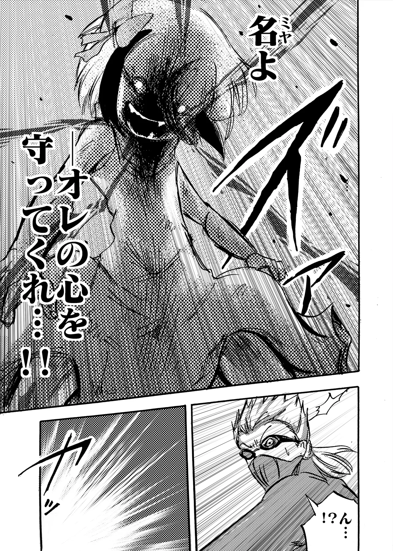 モノゴコロ（1-10） page 284 - read online free