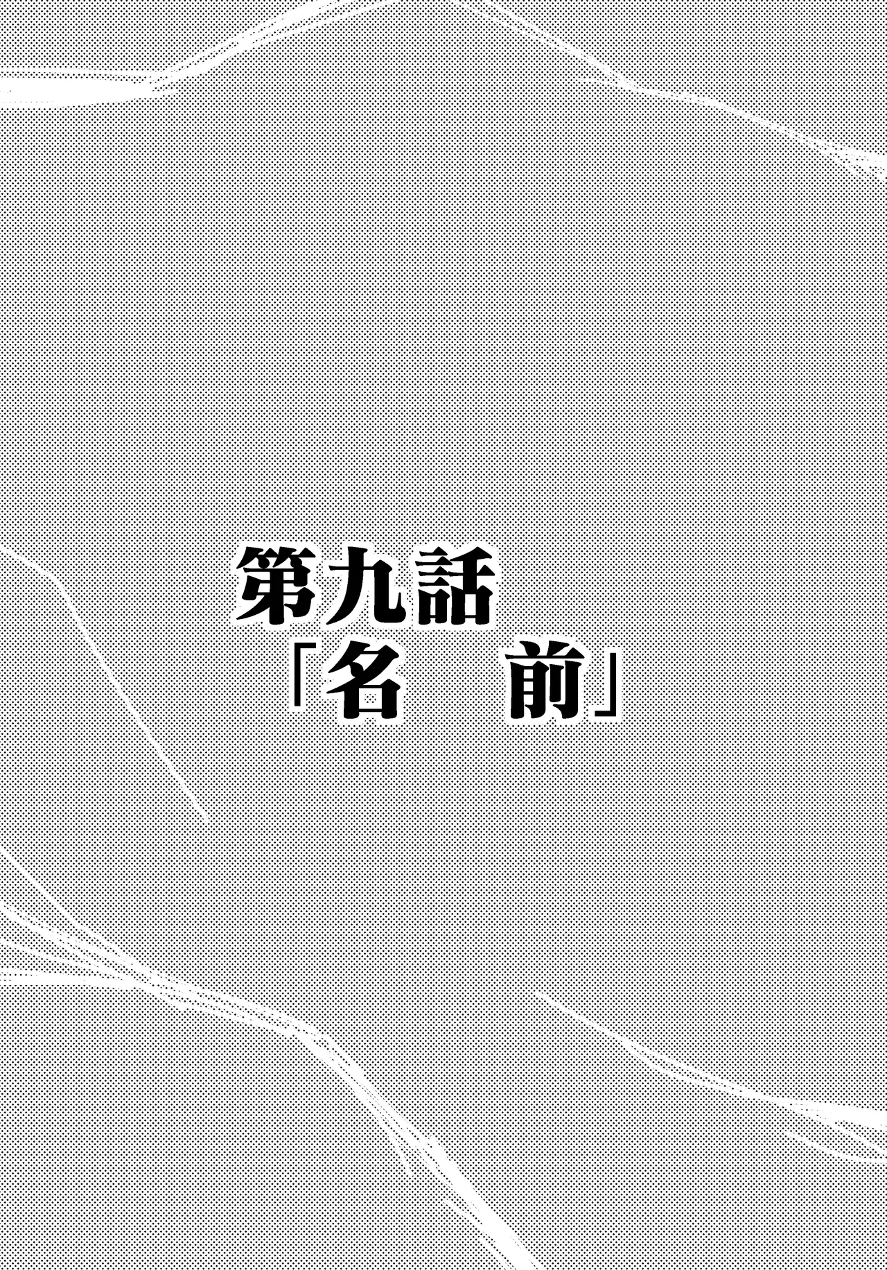モノゴコロ（1-10） page 286 - read online free