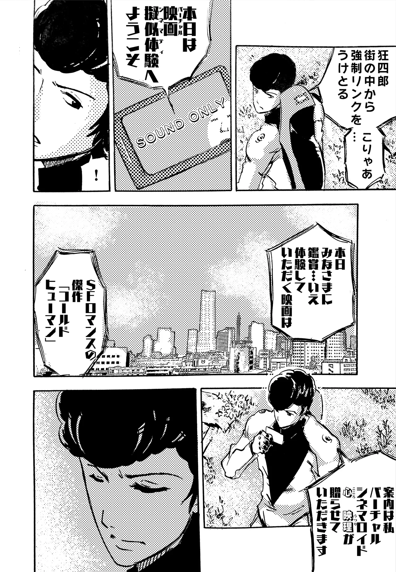 モノゴコロ（1-10） page 29 - read online free