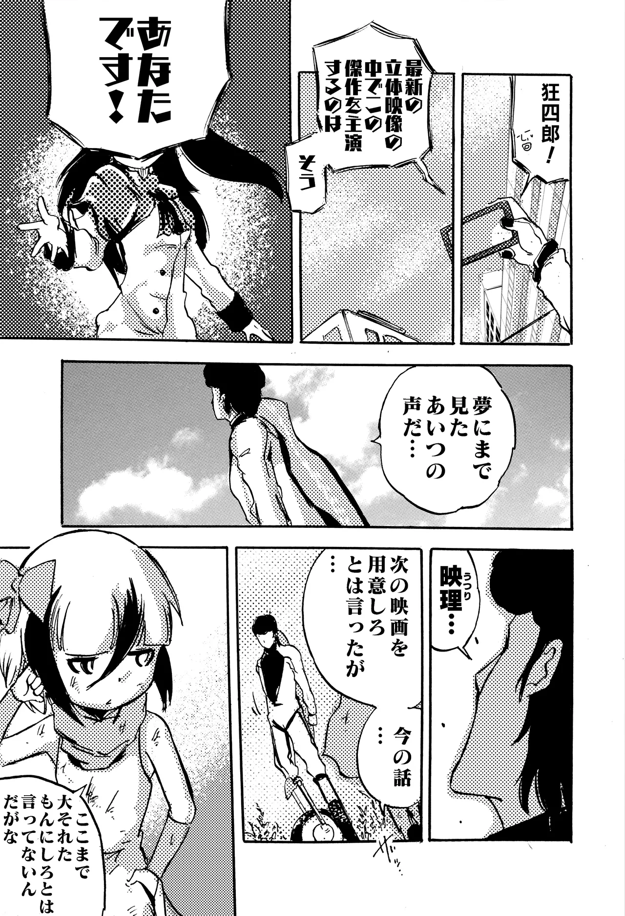 モノゴコロ（1-10） - Page 30