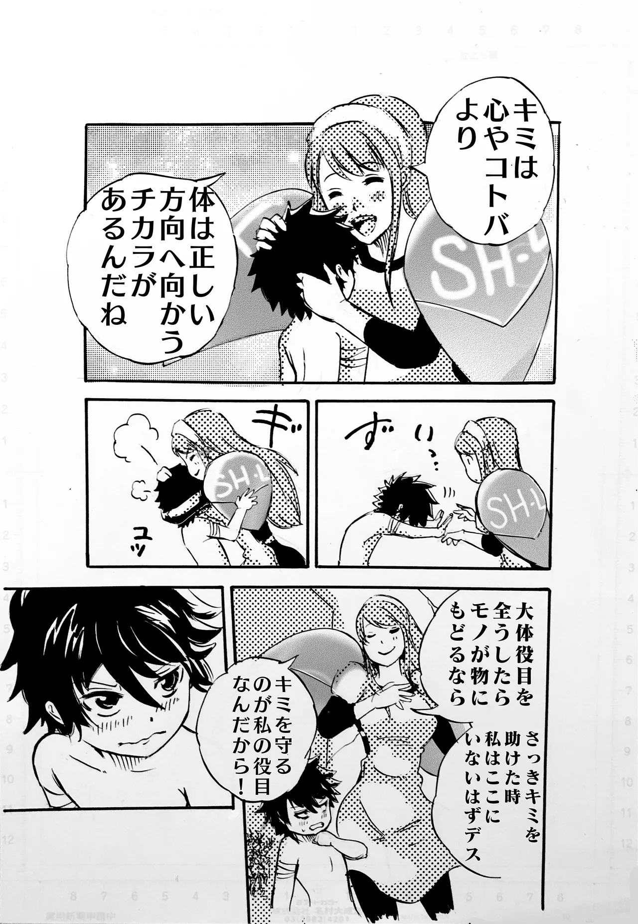 モノゴコロ（1-10） page 45 - read online free