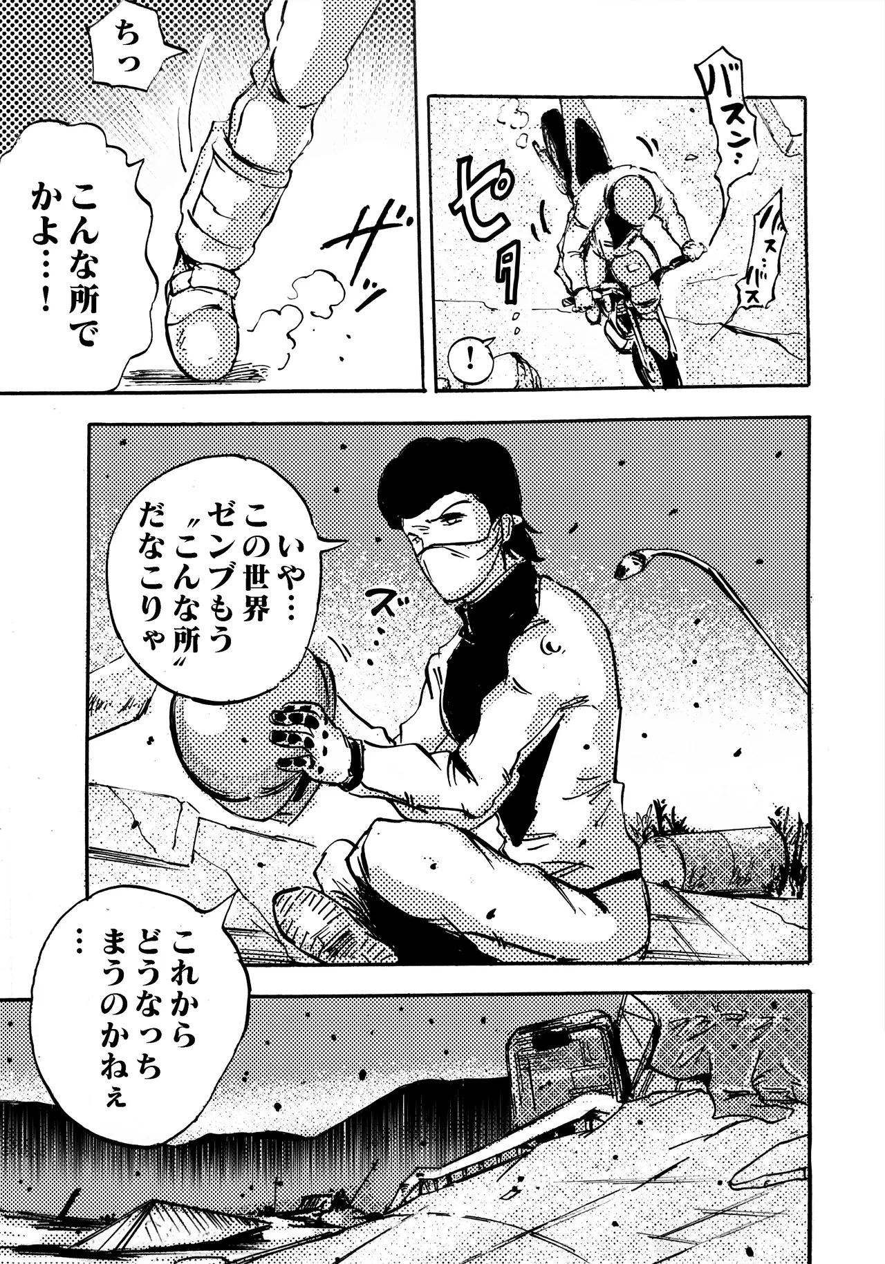 モノゴコロ（1-10） page 52 - read online free
