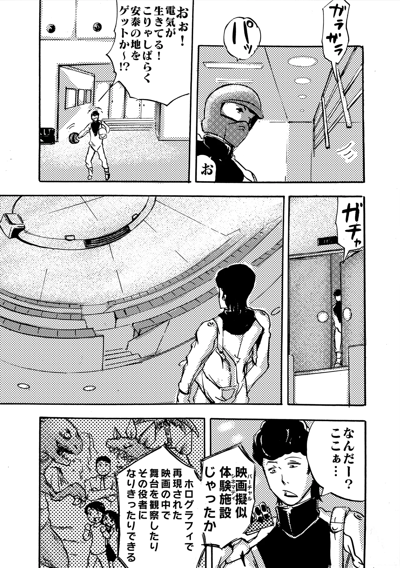 モノゴコロ（1-10） page 56 - read online free