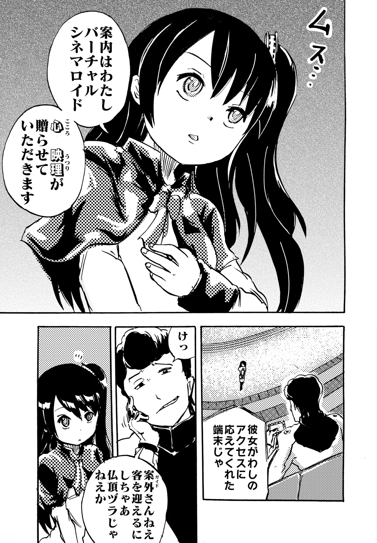 モノゴコロ（1-10） page 58 - read online free