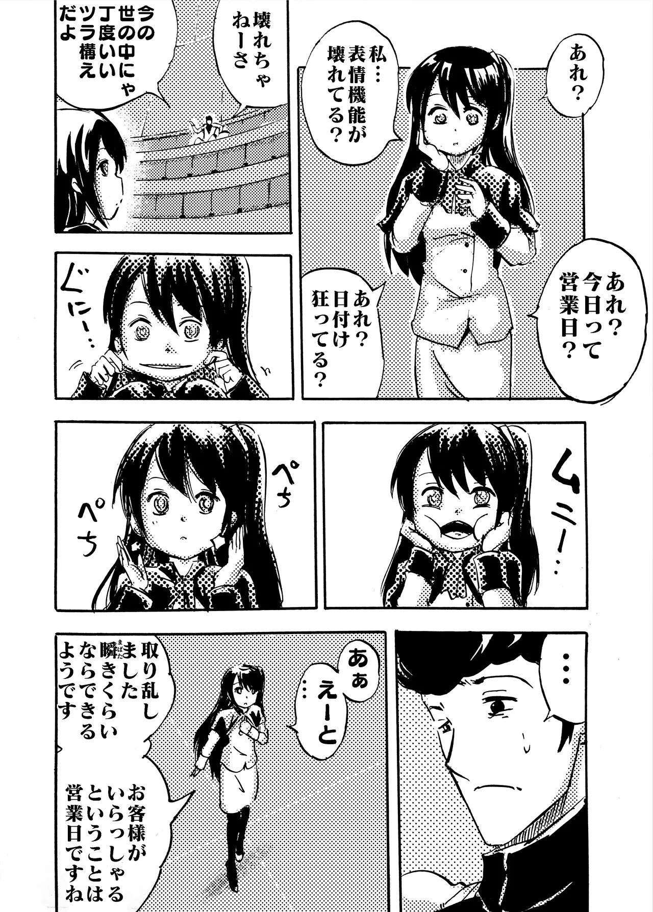 モノゴコロ（1-10） page 59 - read online free