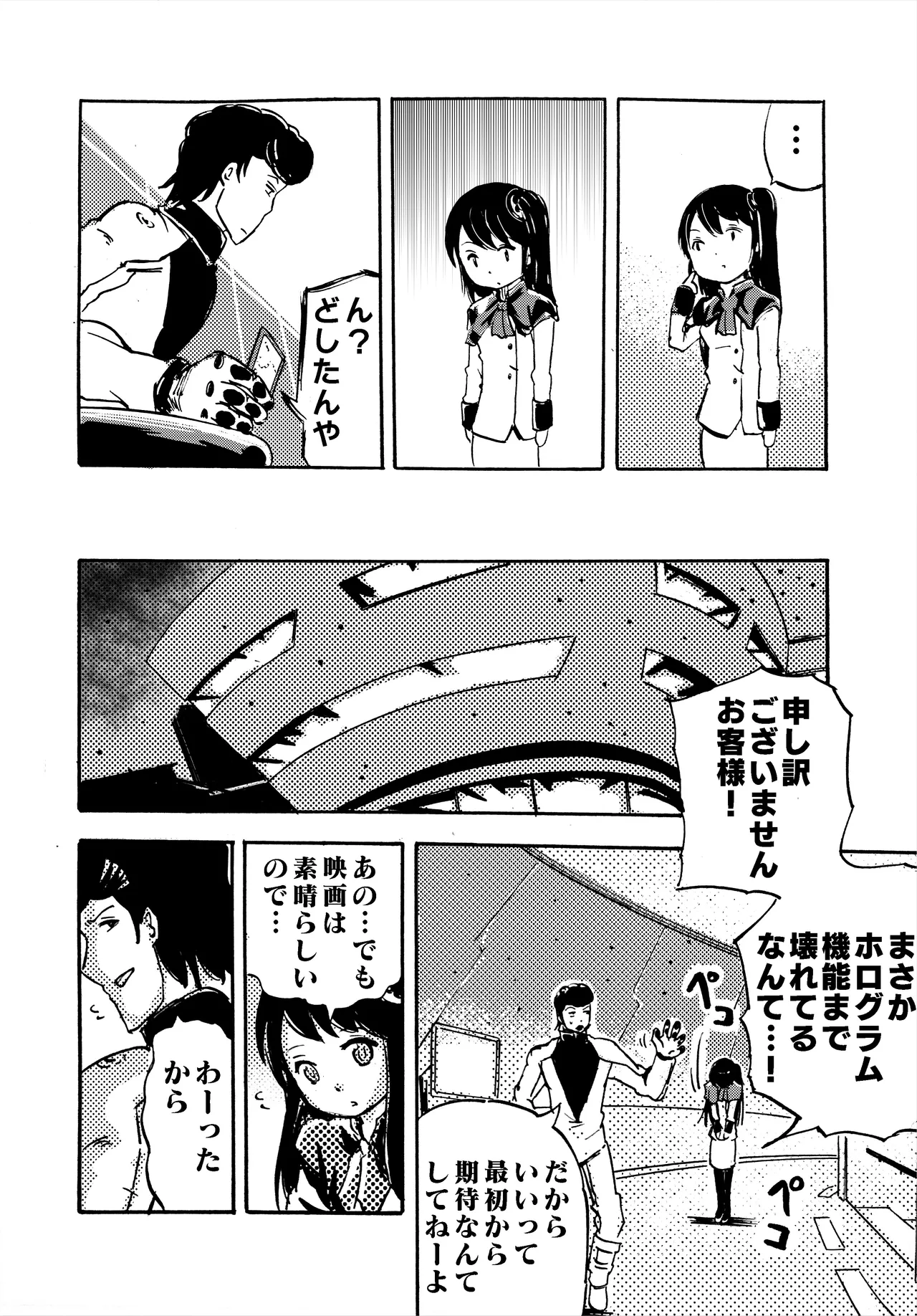 モノゴコロ（1-10） page 63 - read online free
