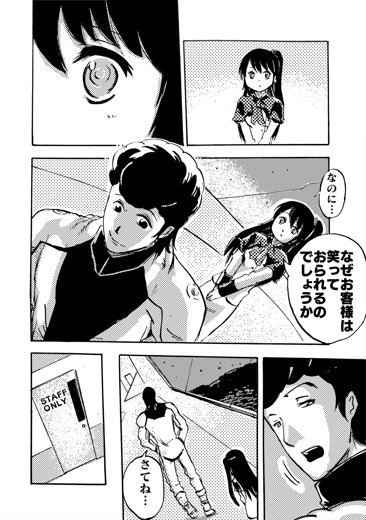 モノゴコロ（1-10） page 65 - read online free