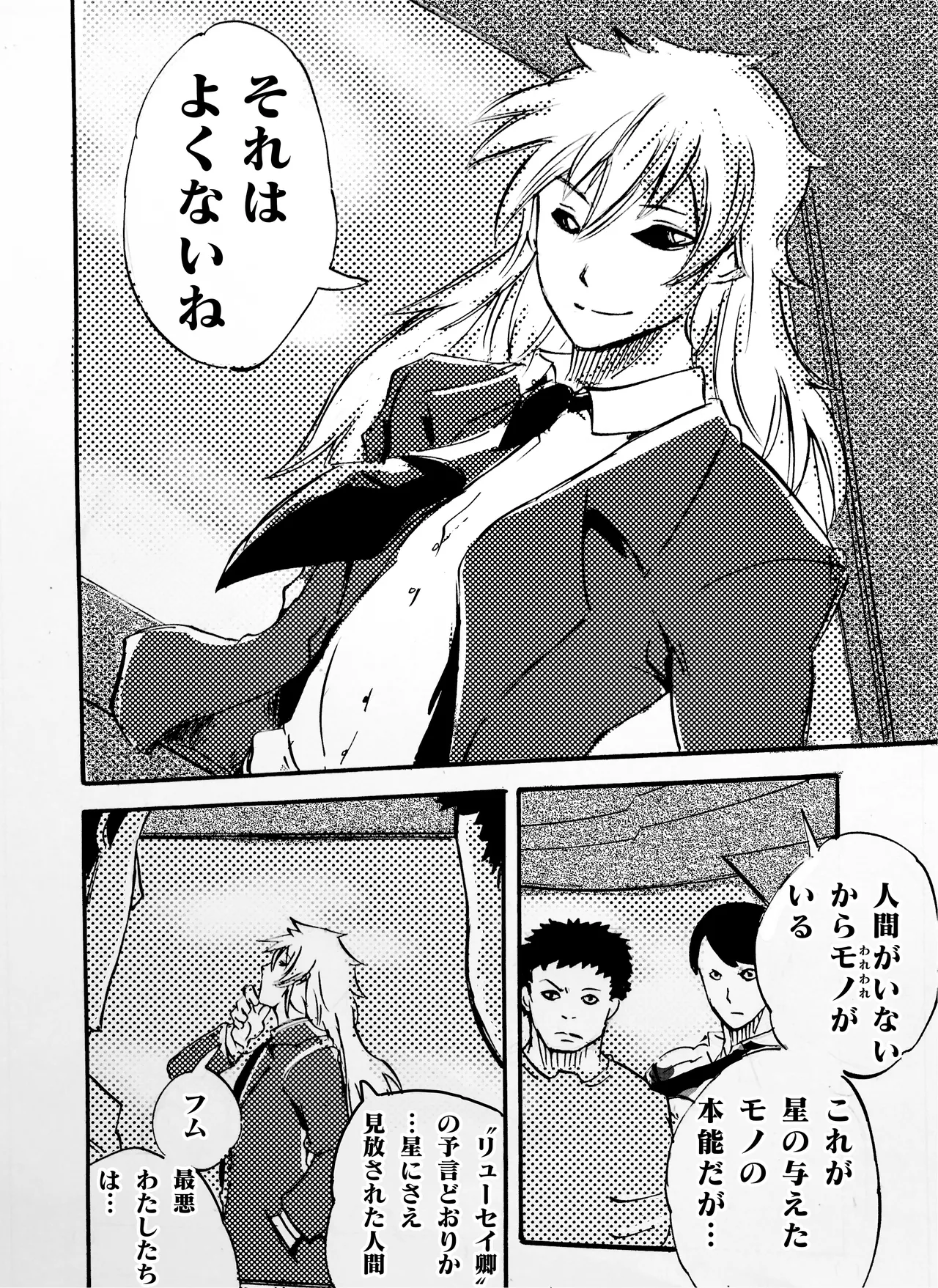 モノゴコロ（1-10） page 72 - read online free