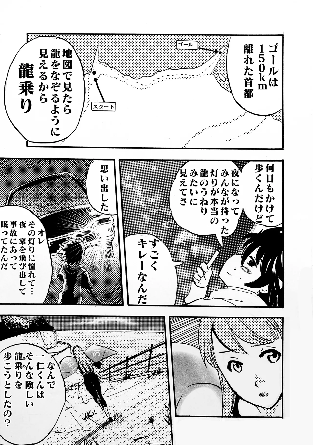 モノゴコロ（1-10） page 91 - read online free